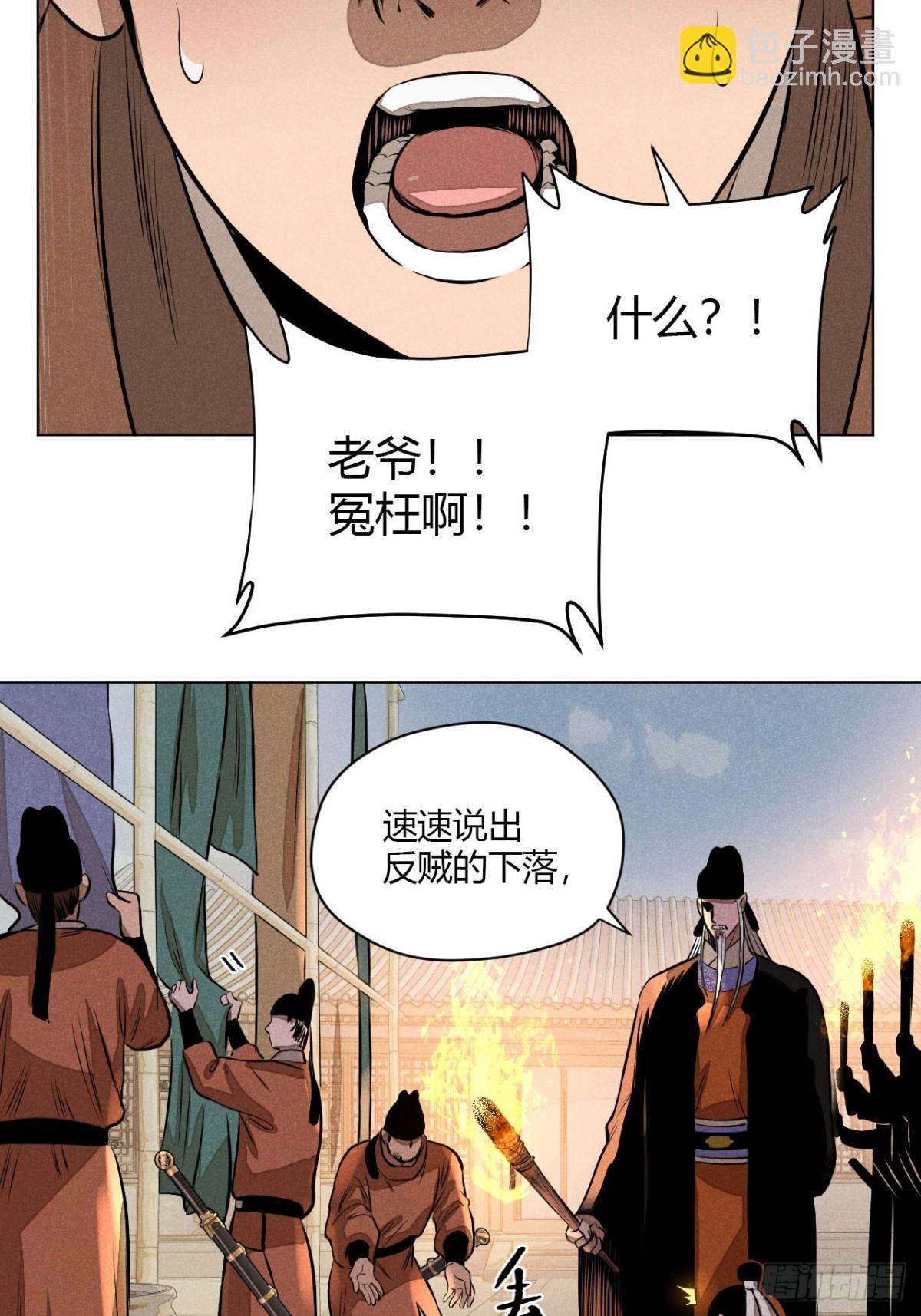 第十话 预言之火（中）(1/2)-第20话