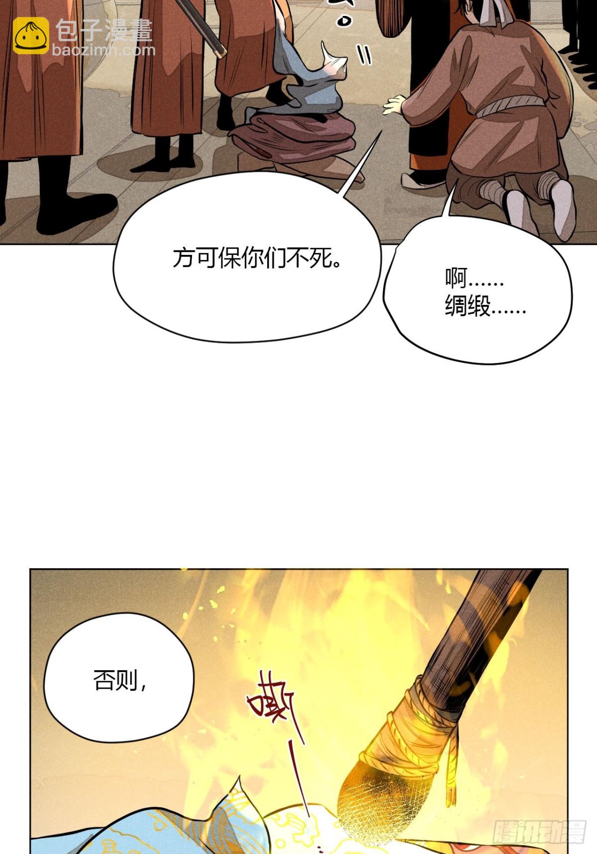 第十话 预言之火（中）(1/2)-第20话