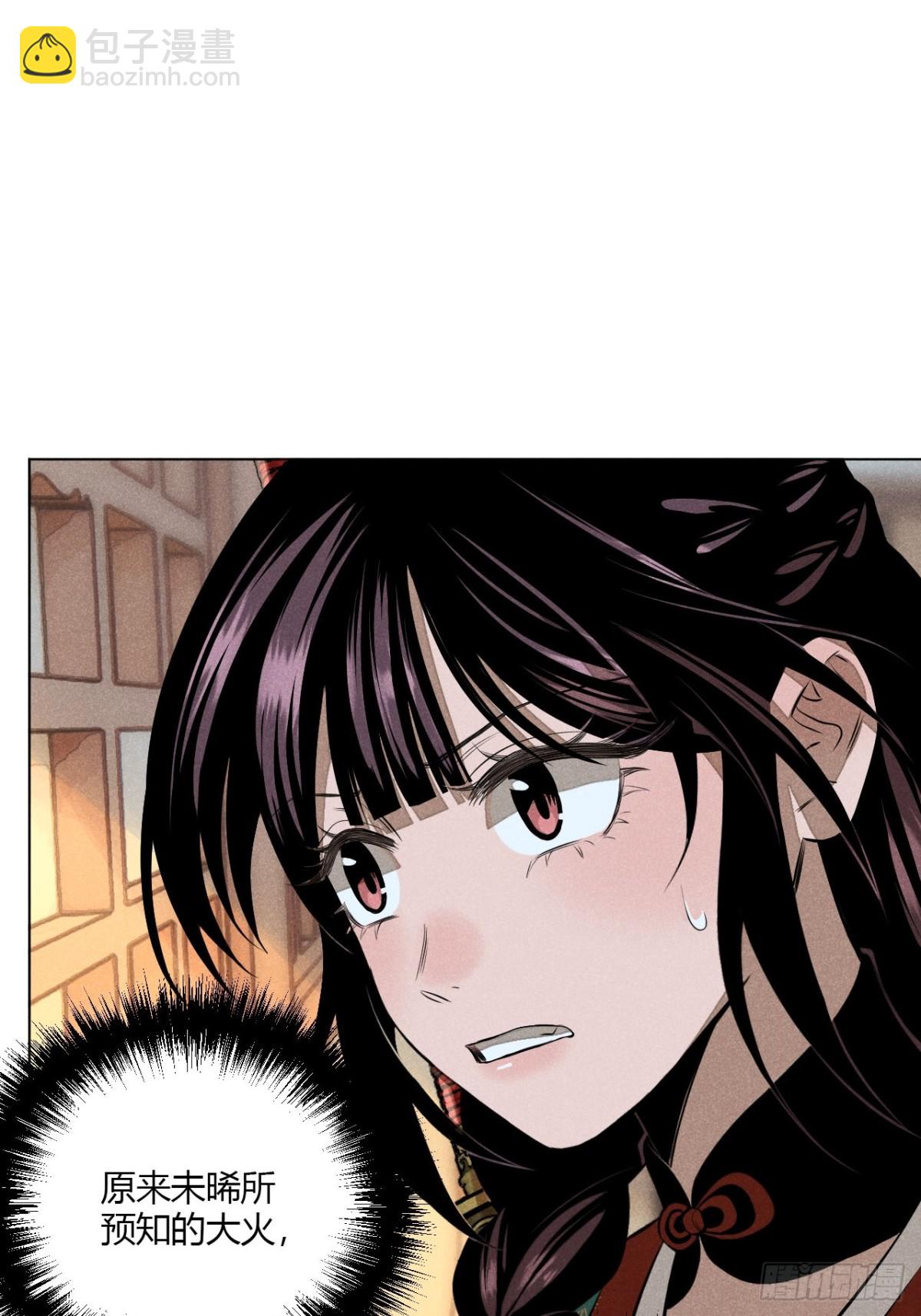 第十话 预言之火（中）(1/2)-第20话