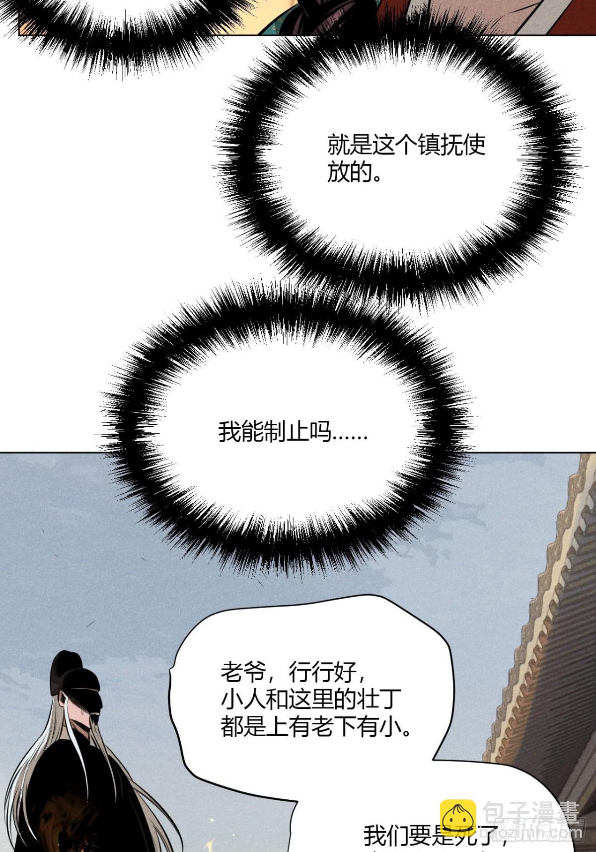 第十话 预言之火（中）(1/2)-第20话