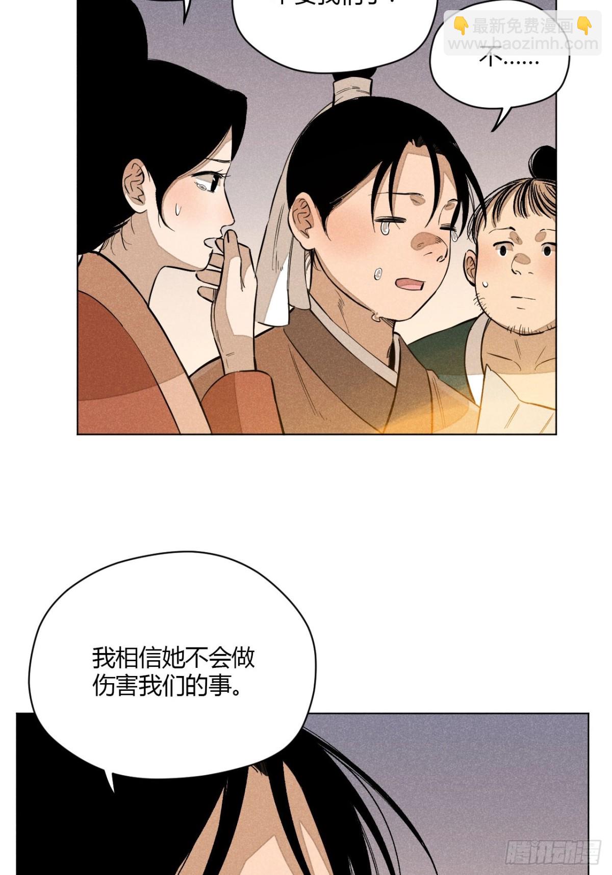 第十一话 两人出逃（上）(1/2)-第22话