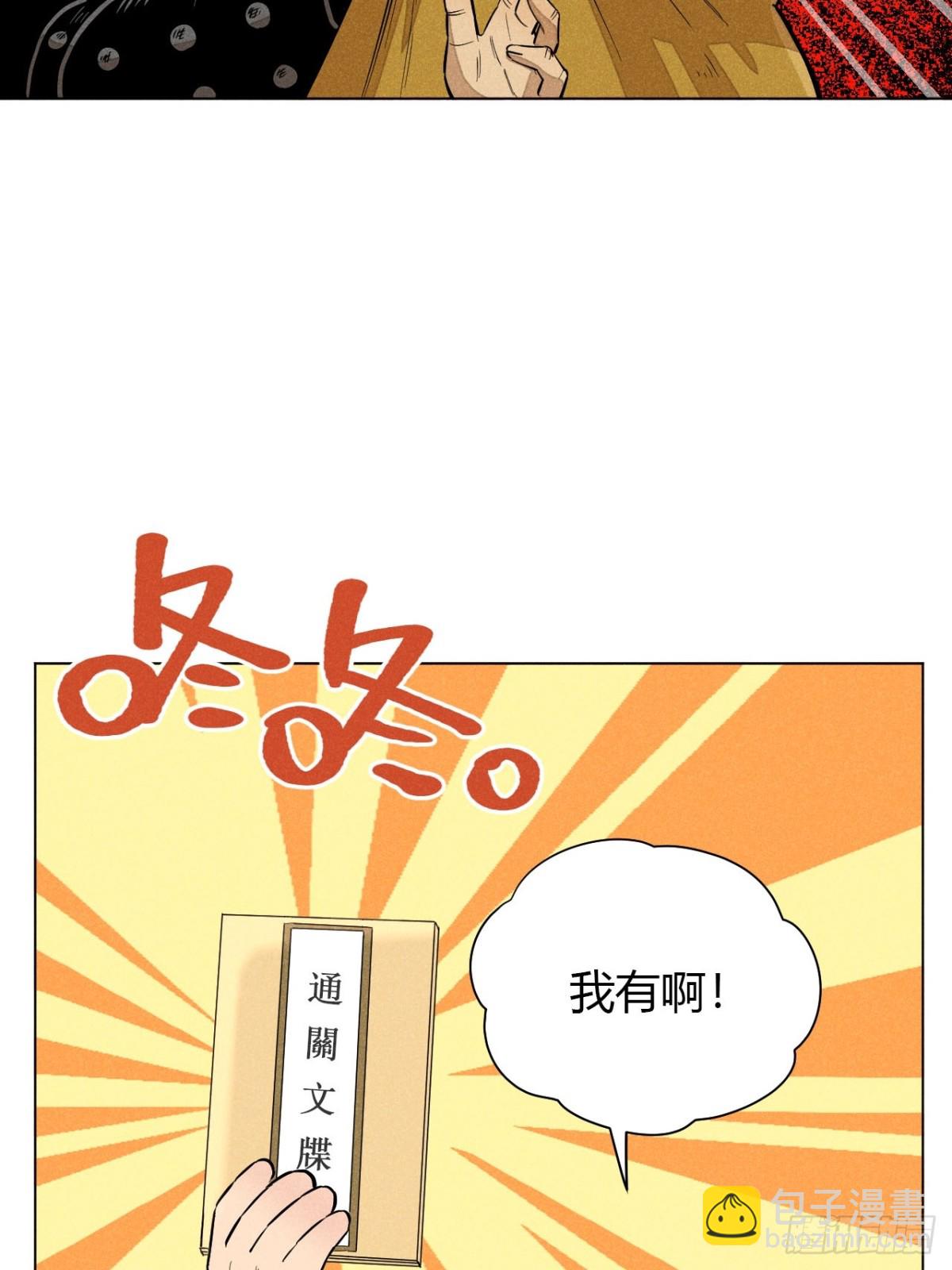 第十一话 两人出逃（上）(1/2)-第22话
