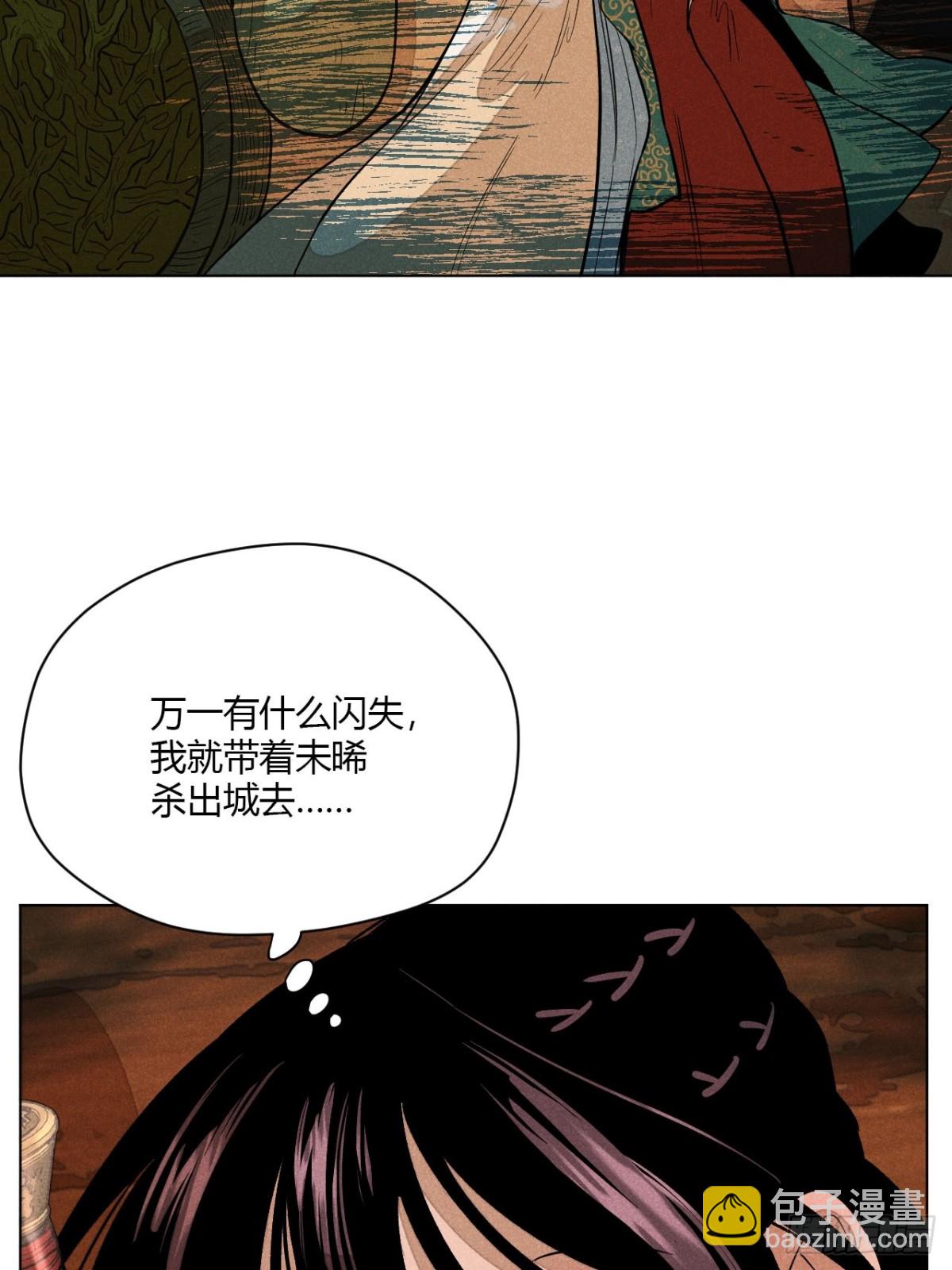 第十一话 两人出逃（上）(1/2)-第22话