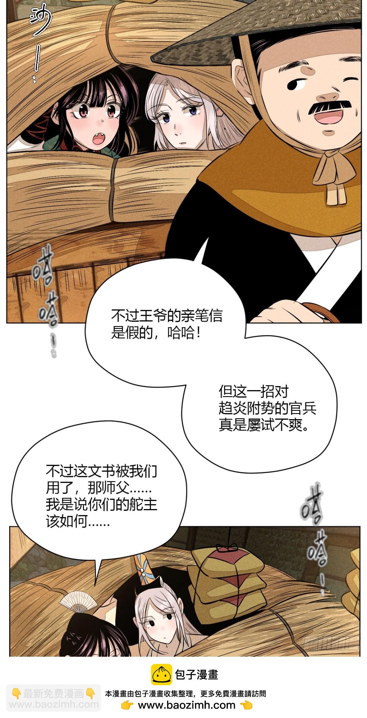 第十一话 两人出逃（上）(1/2)-第22话