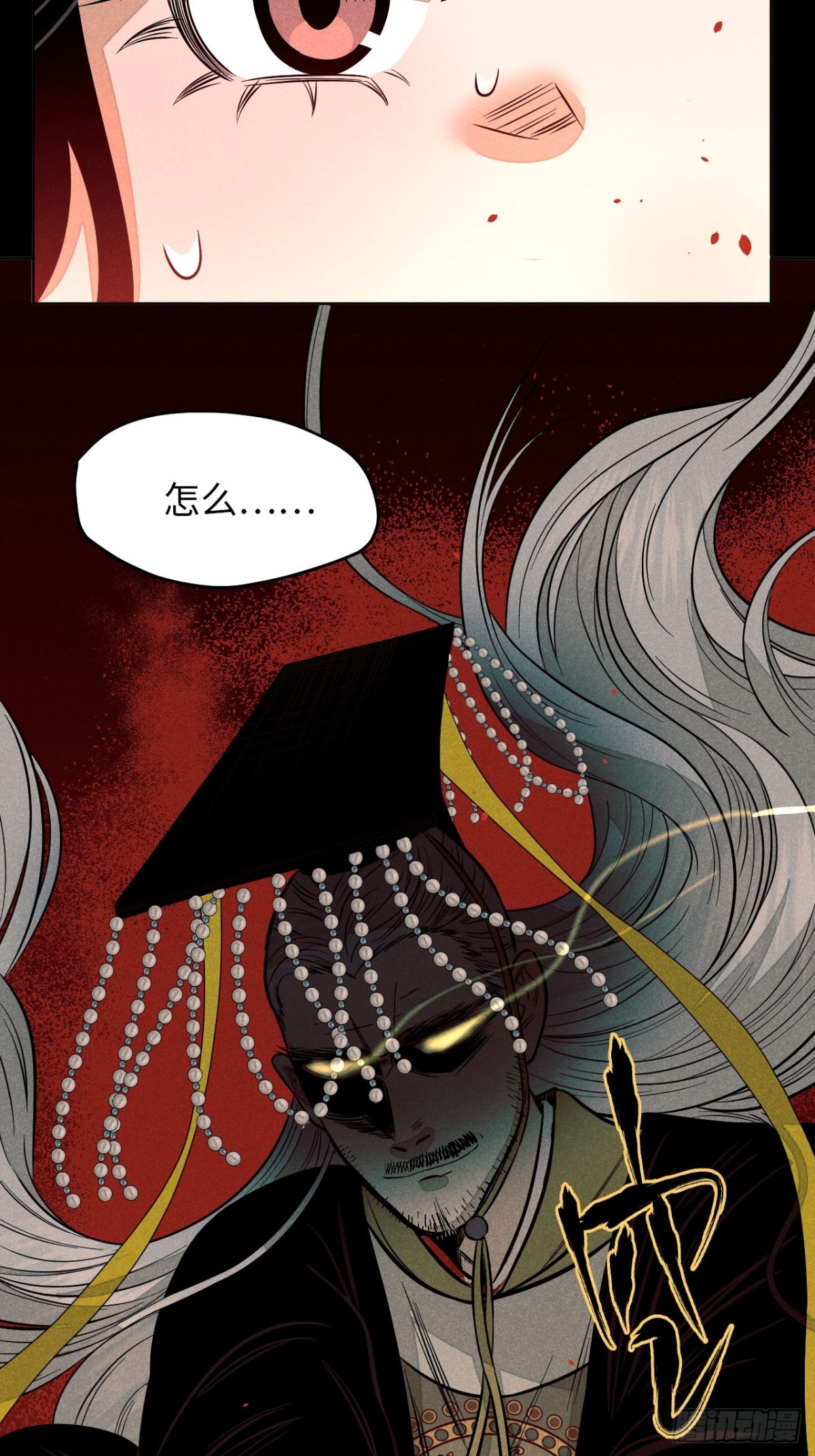 第十二话 寻找女师父（上）(1/2)-第24话