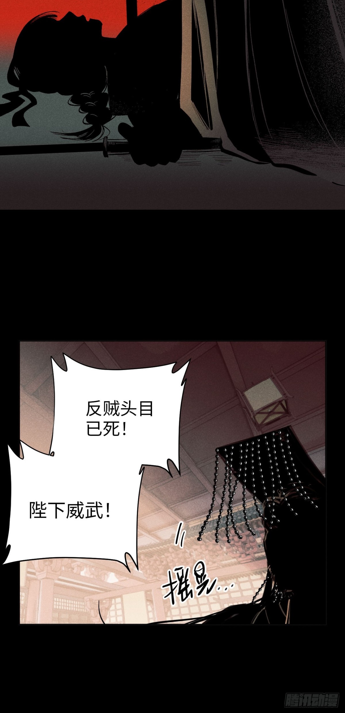 第十二话 寻找女师父（上）(1/2)-第24话
