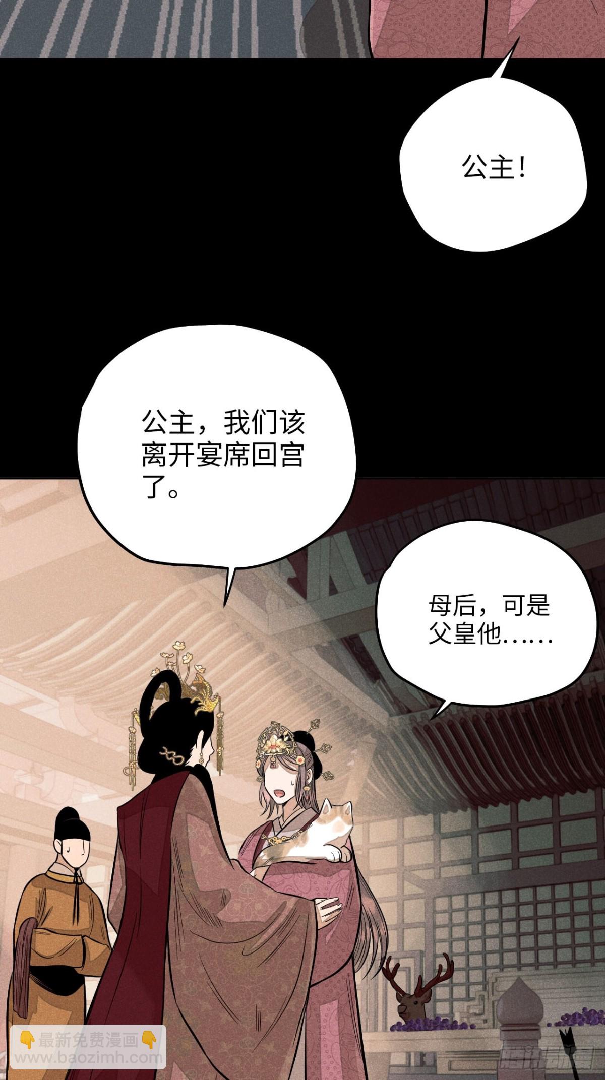第十二话 寻找女师父（上）(1/2)-第24话