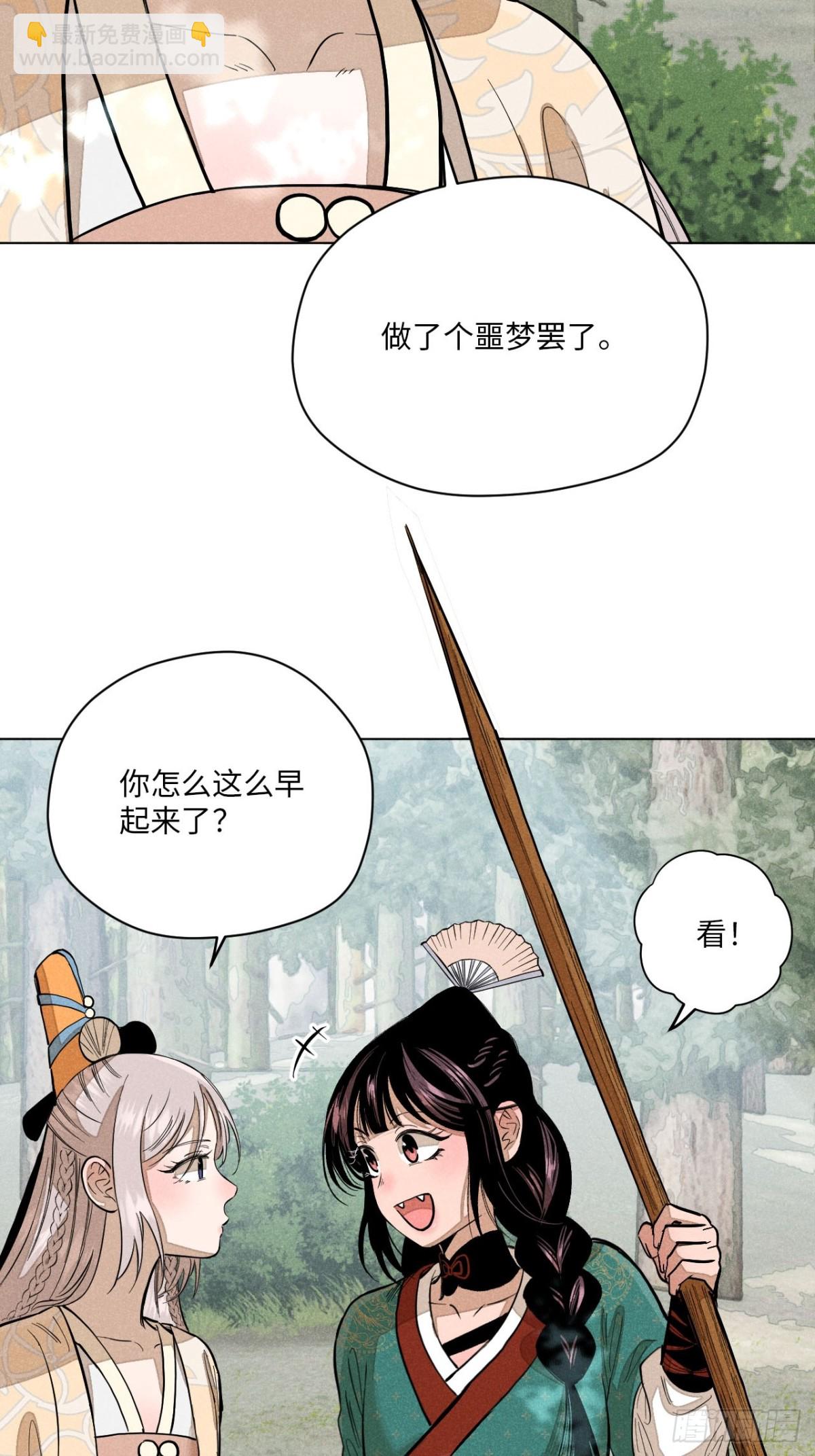 第十二话 寻找女师父（上）(1/2)-第24话