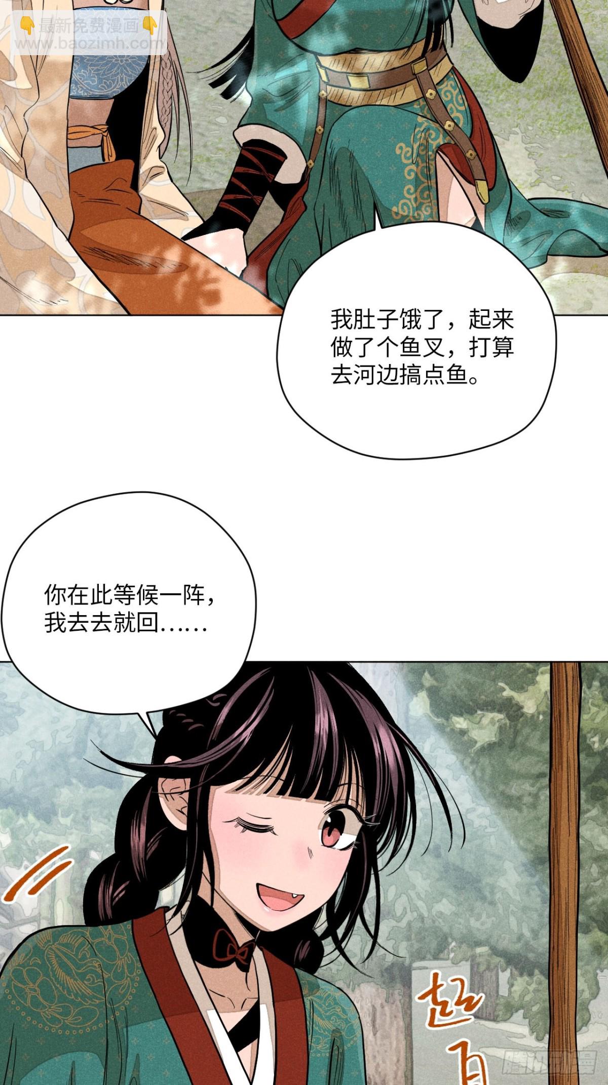 第十二话 寻找女师父（上）(1/2)-第24话