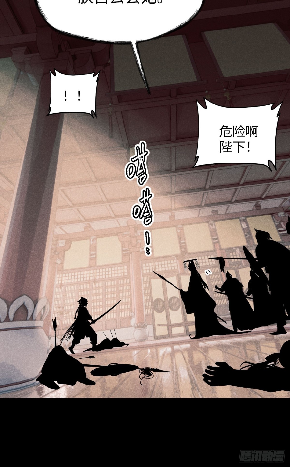第十二话 寻找女师父（上）(1/2)-第24话
