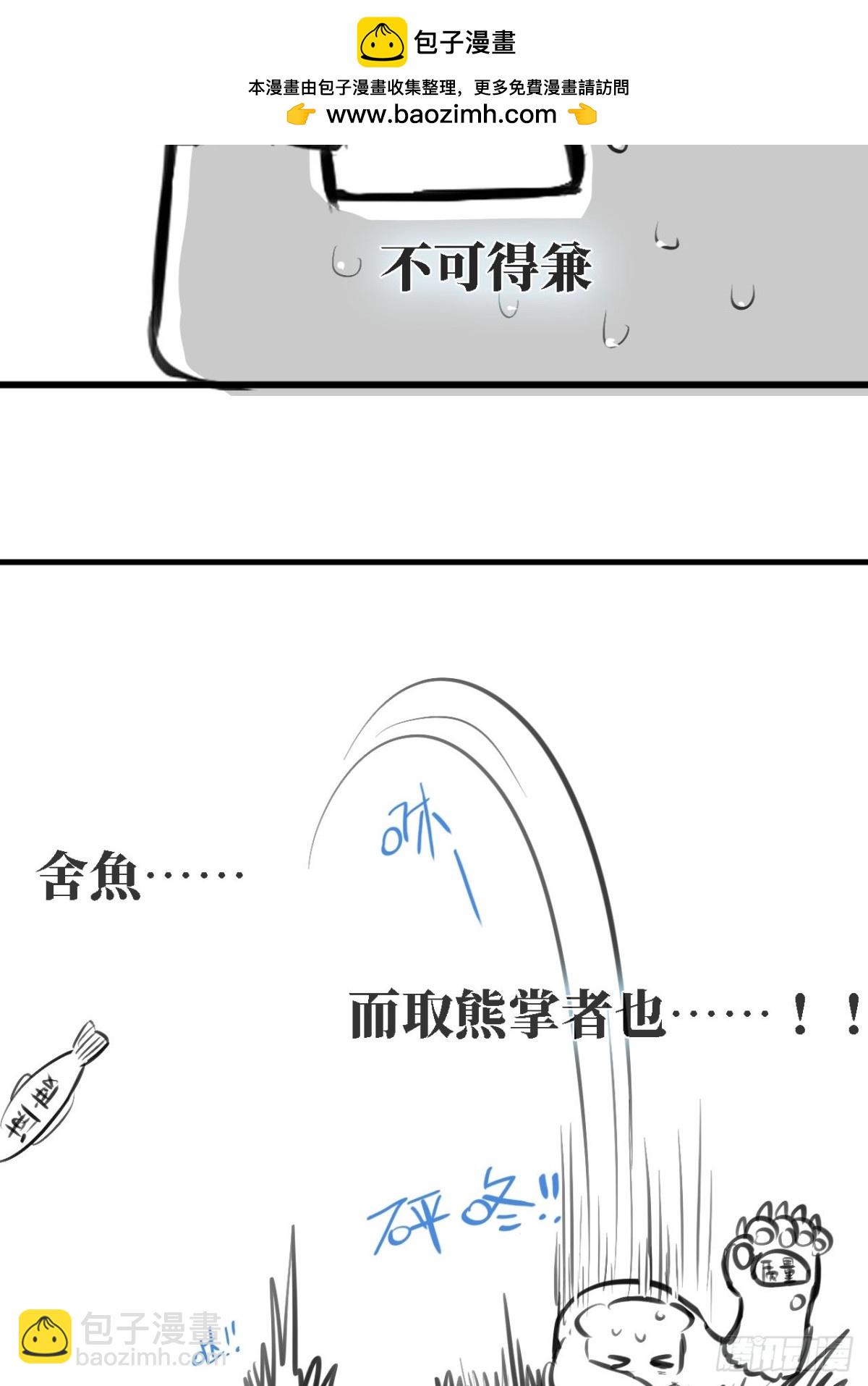 小通知-第26话