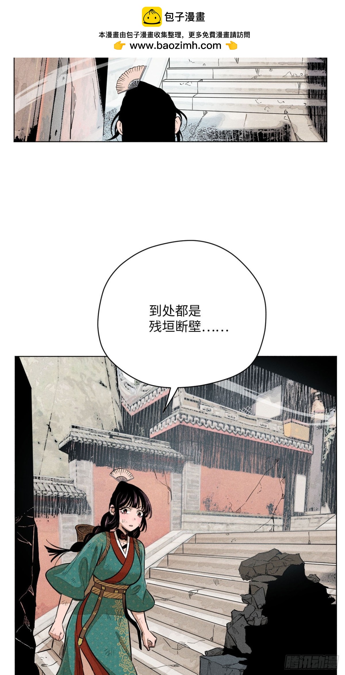 第十三话 山顶上的石像（下）(1/2)-第28话