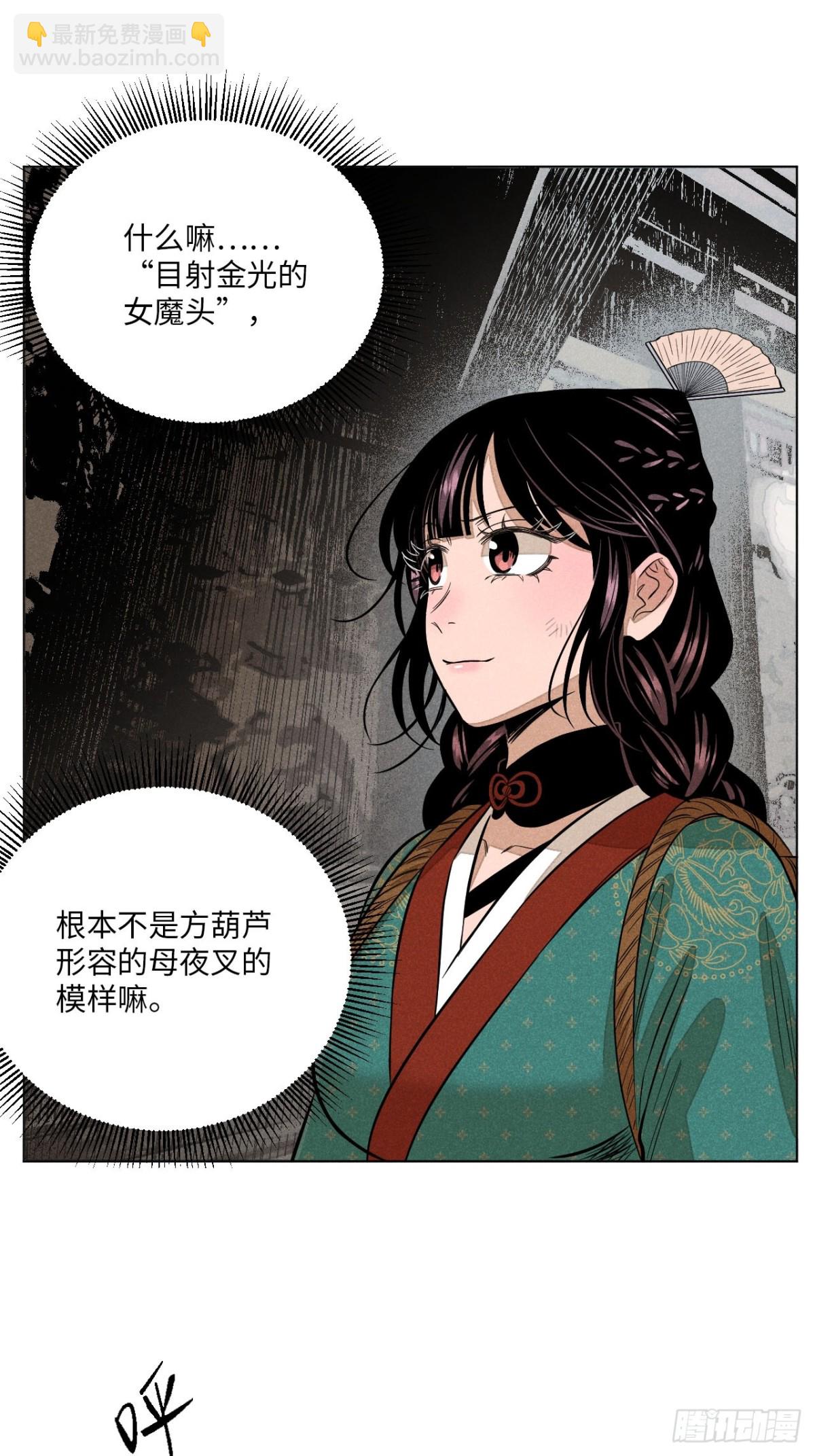第十三话 山顶上的石像（下）(1/2)-第28话