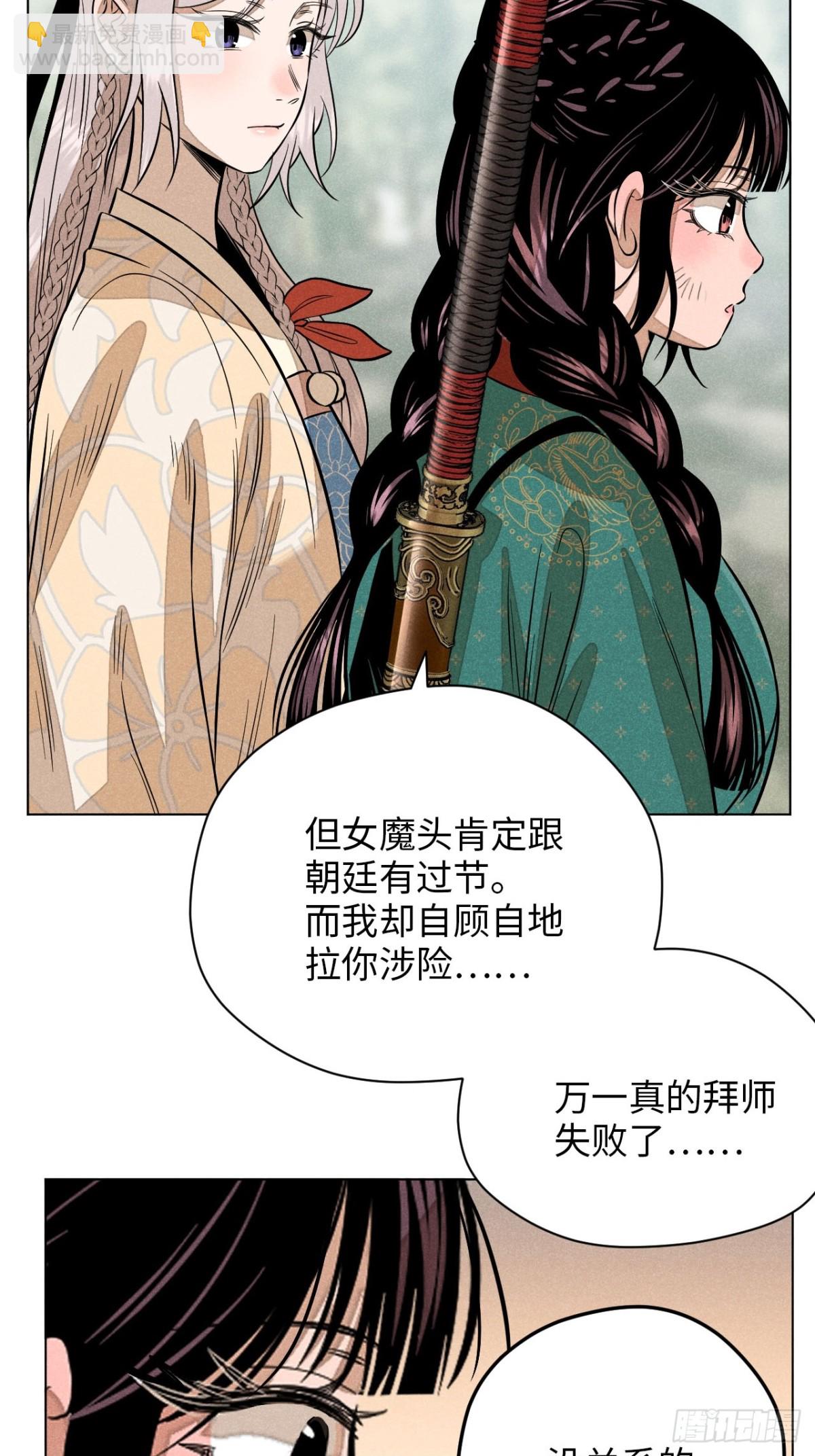 第十三话 山顶上的石像（下）(1/2)-第28话