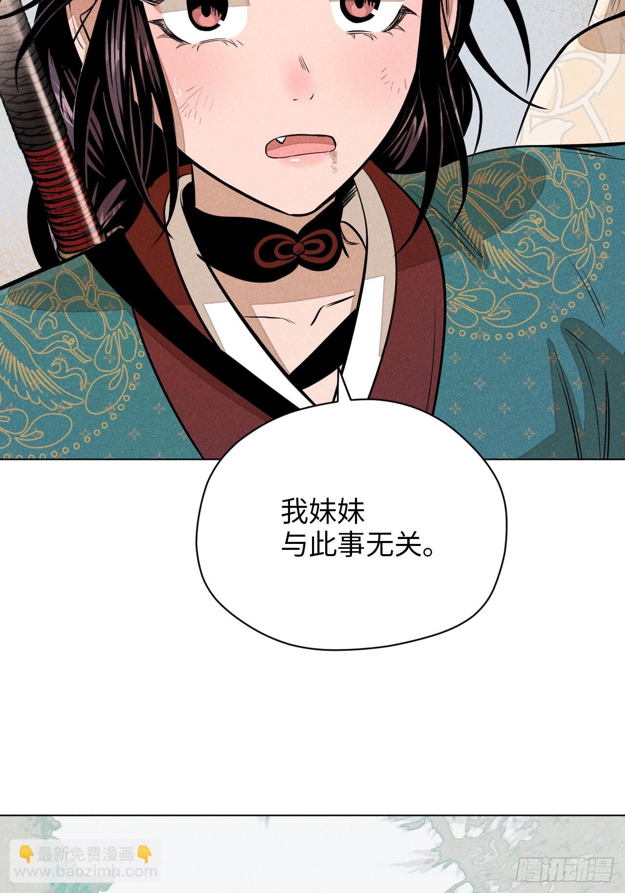 第十四话 真心不移（下）(1/2)-第30话