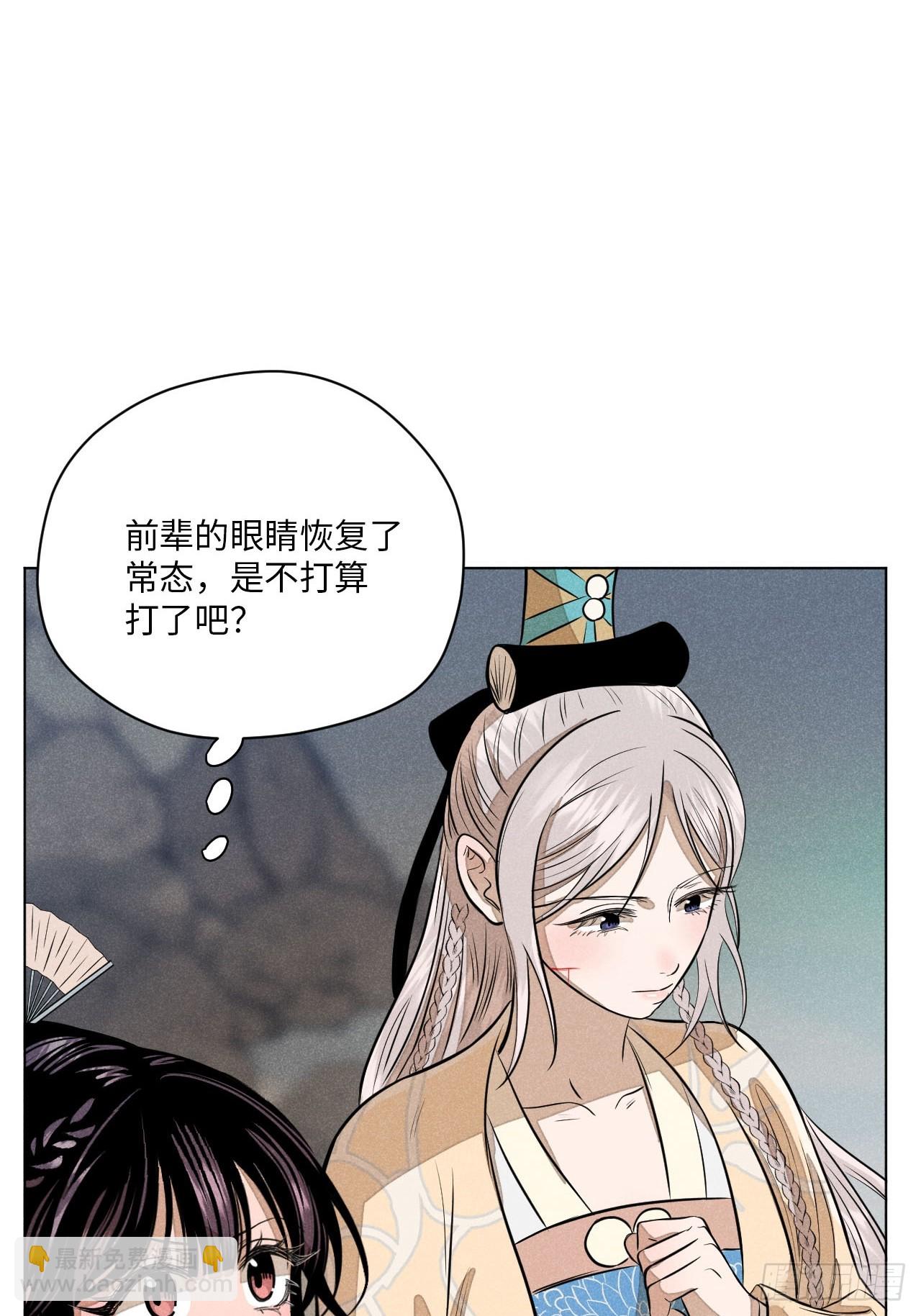 第十四话 真心不移（下）(1/2)-第30话