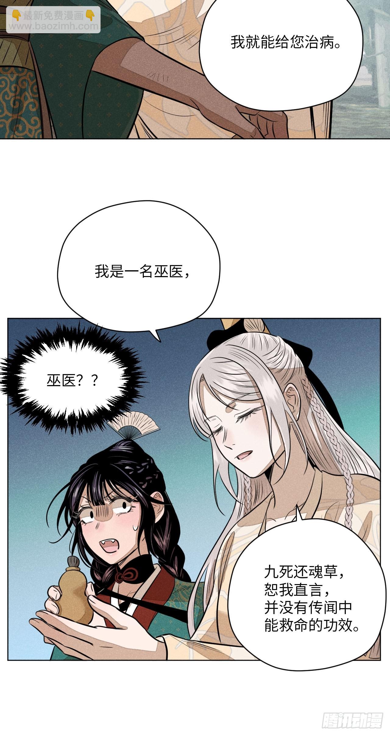 第十四话 真心不移（下）(1/2)-第30话