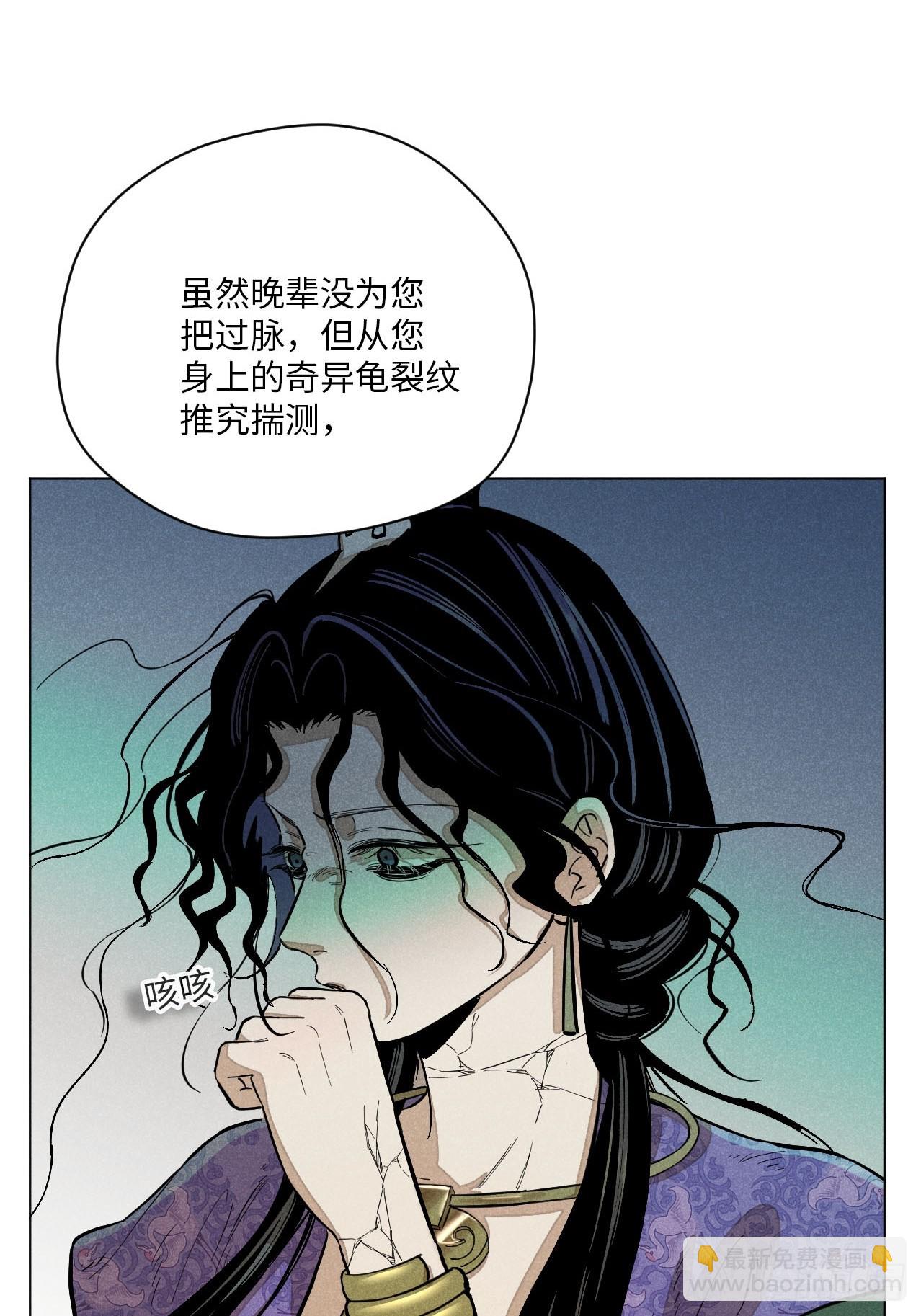 第十四话 真心不移（下）(1/2)-第30话
