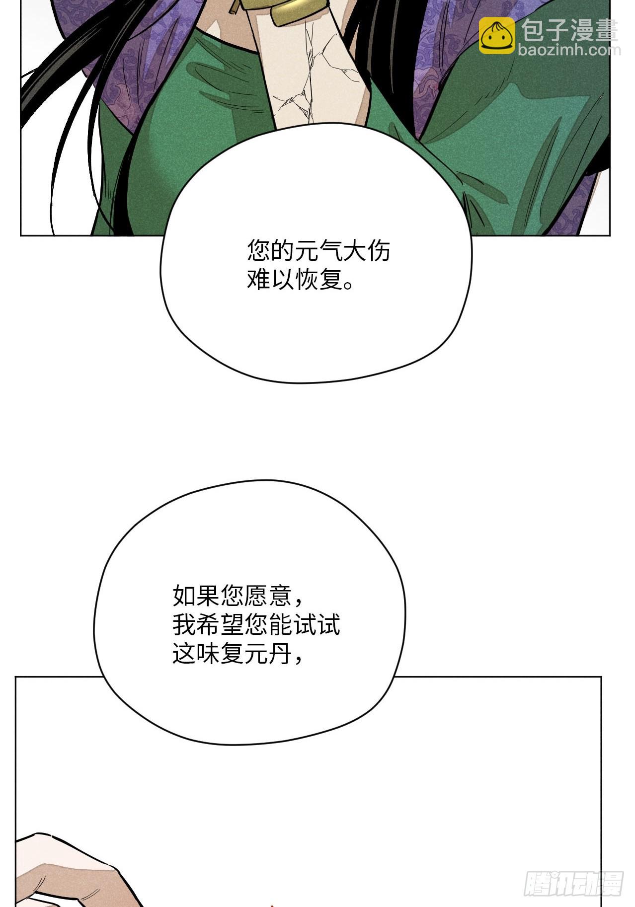 第十四话 真心不移（下）(1/2)-第30话