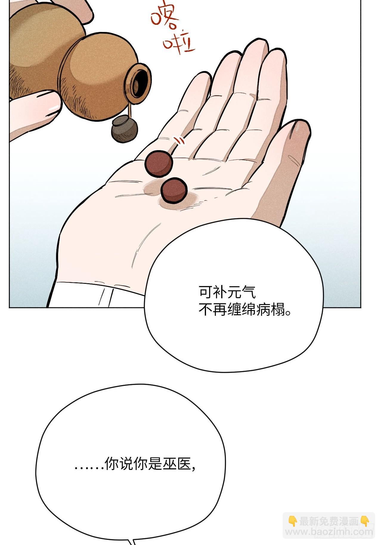第十四话 真心不移（下）(1/2)-第30话