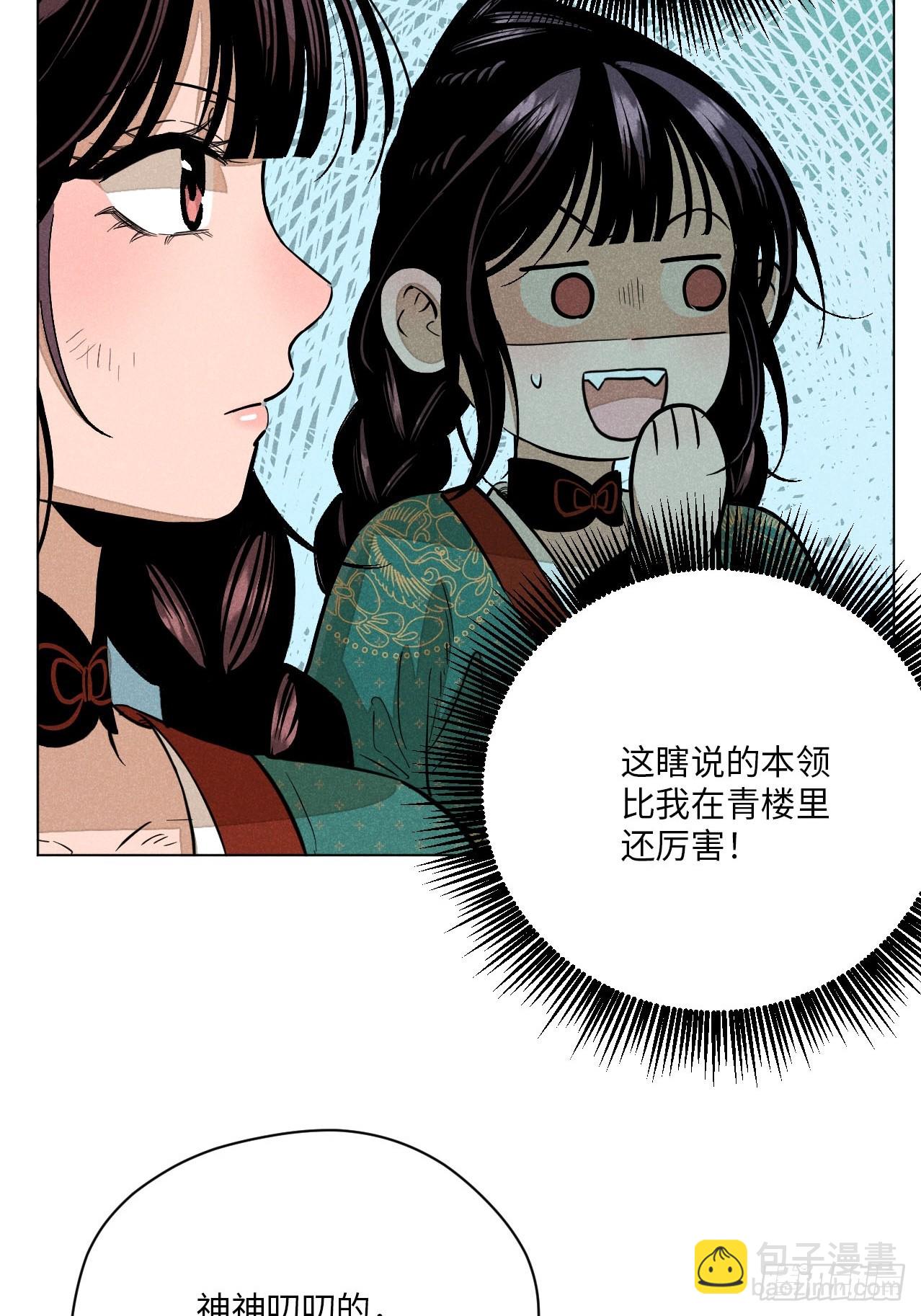 第十四话 真心不移（下）(1/2)-第30话