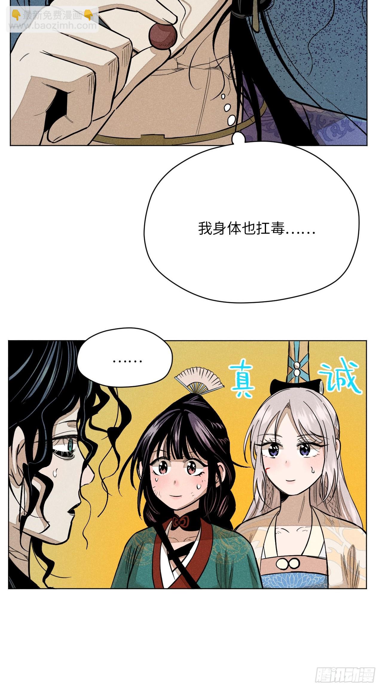 第十四话 真心不移（下）(1/2)-第30话