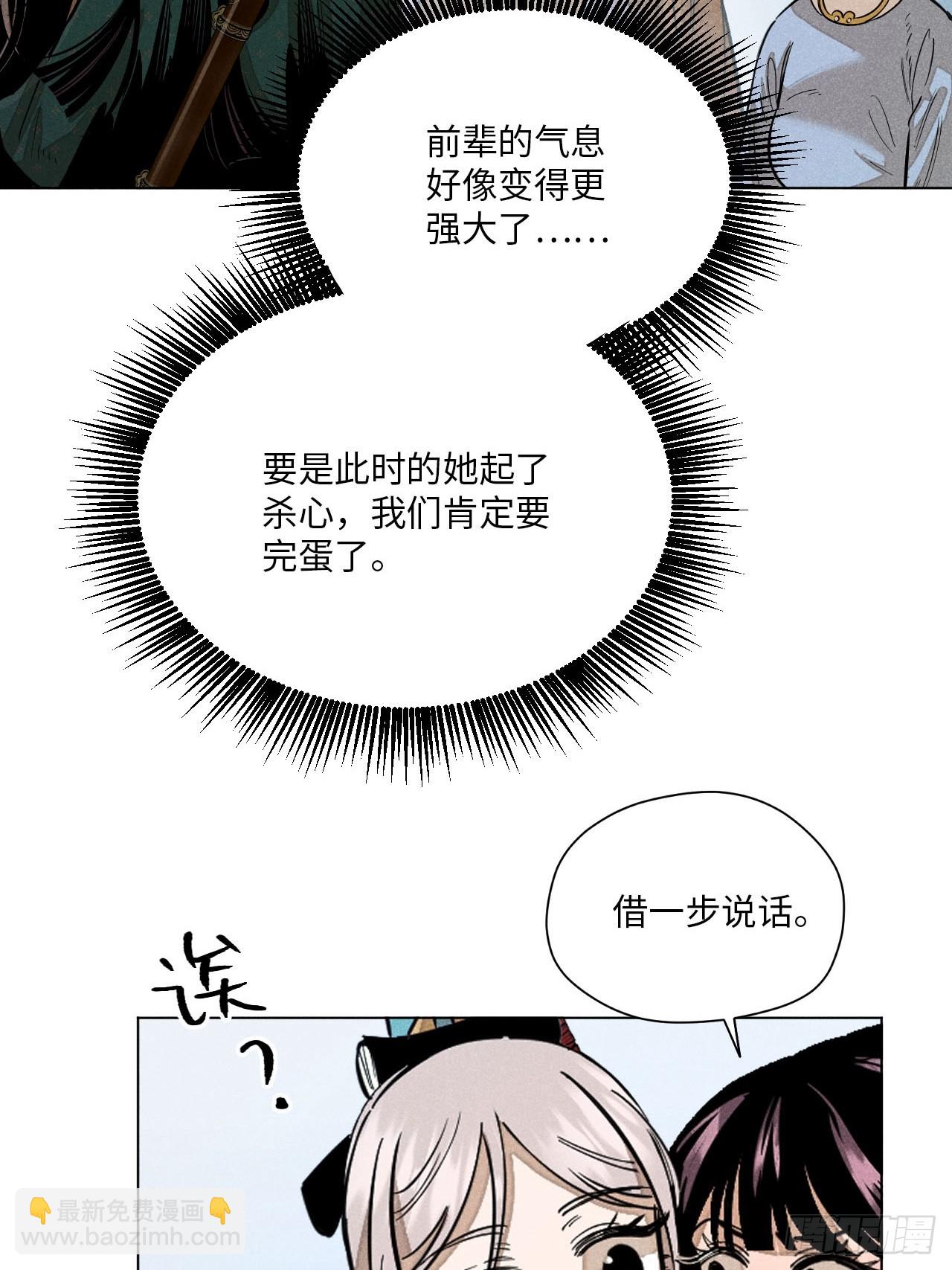 第十四话 真心不移（下）(1/2)-第30话