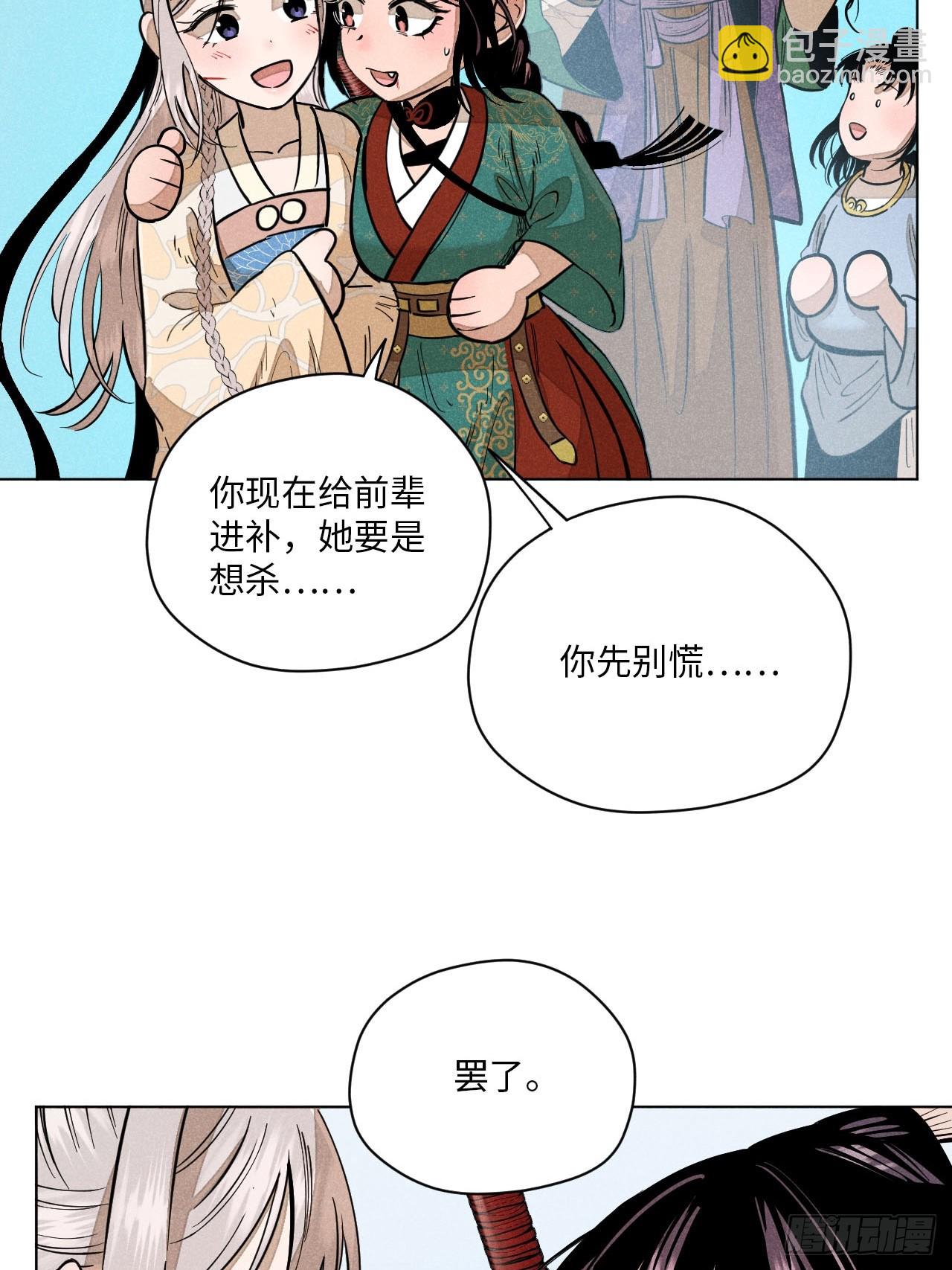 第十四话 真心不移（下）(1/2)-第30话