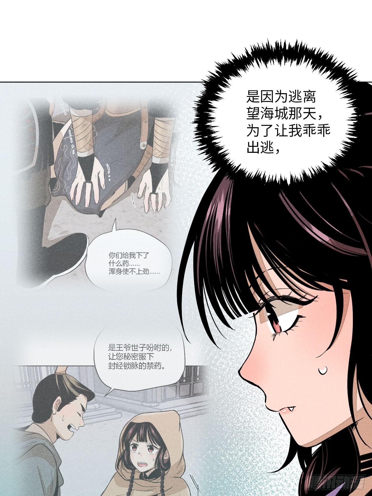 第十五话 心潮起伏（下）(1/2)-第32话