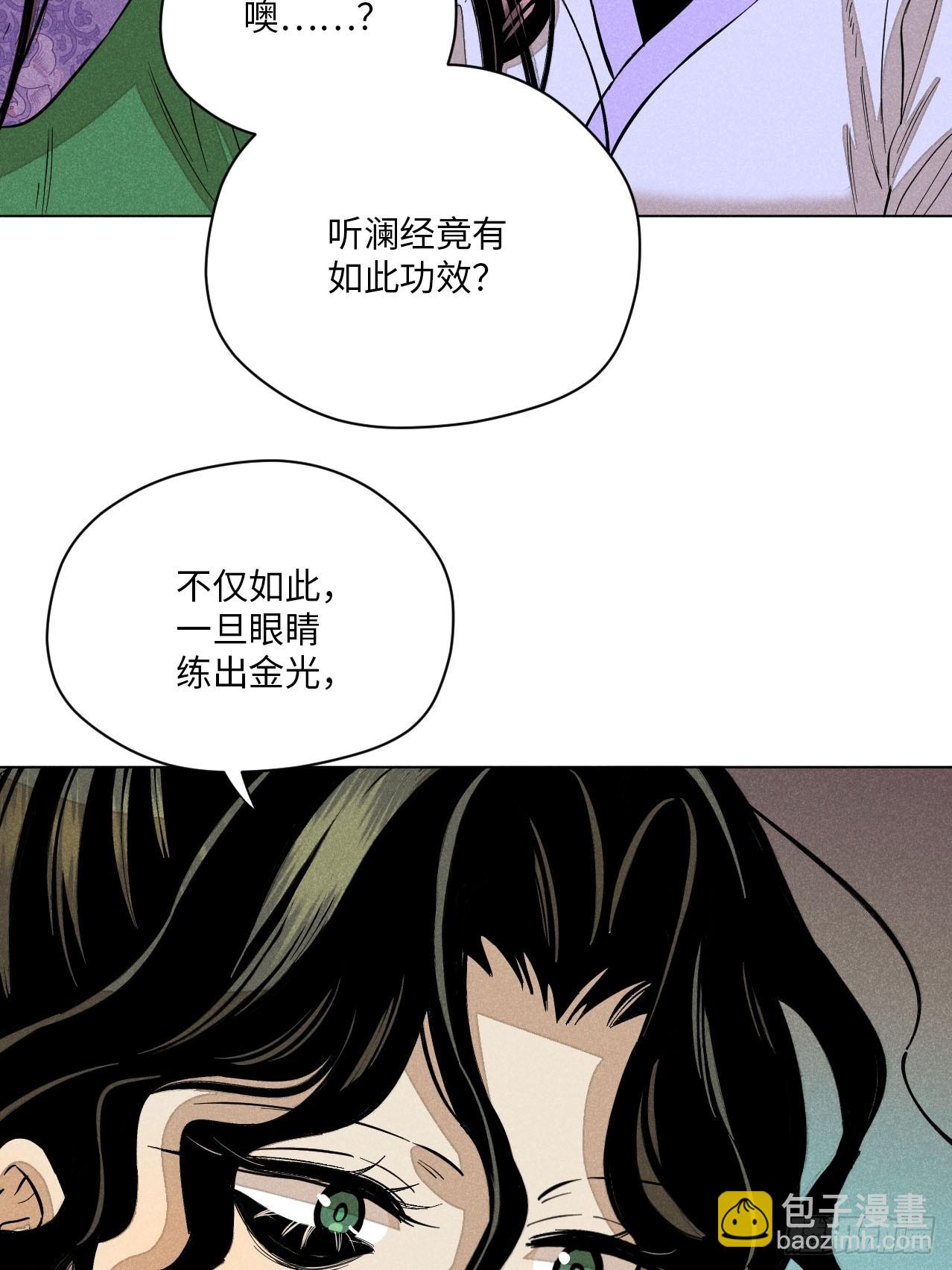 第十五话 心潮起伏（下）(1/2)-第32话