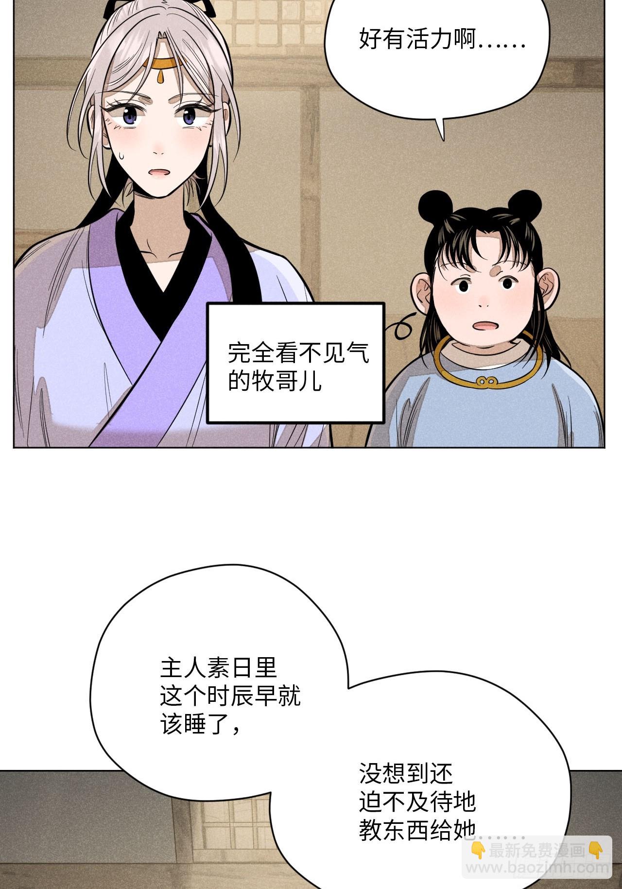 第十五话 心潮起伏（下）(1/2)-第32话