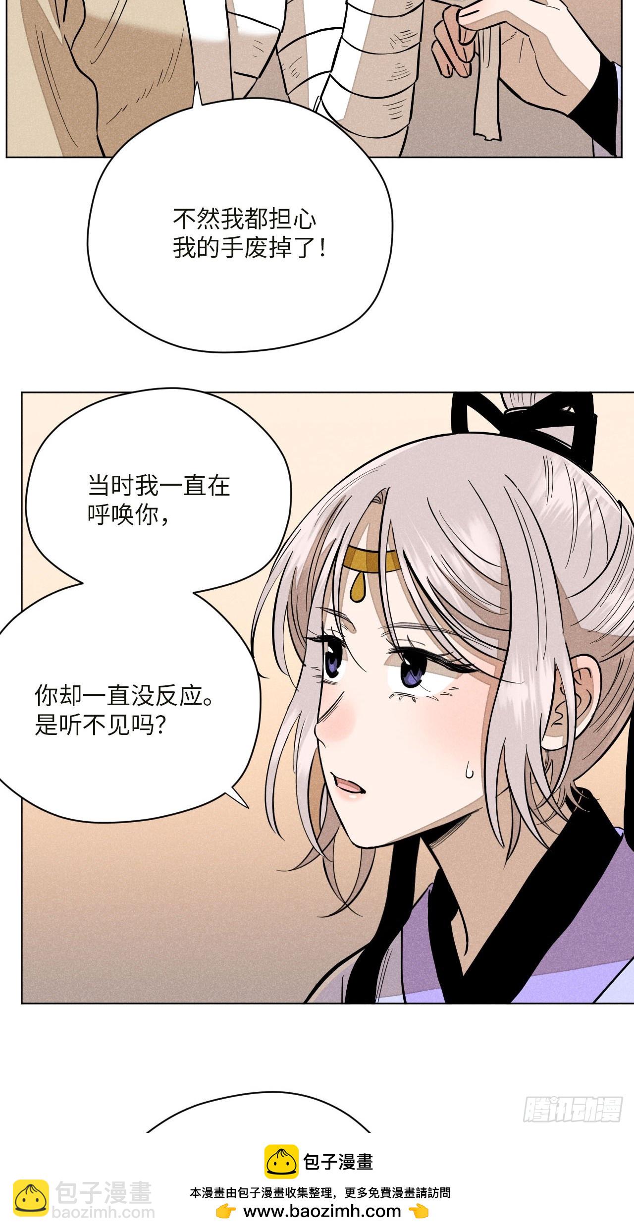 第十六话 操之过急（下）(1/2)-第34话