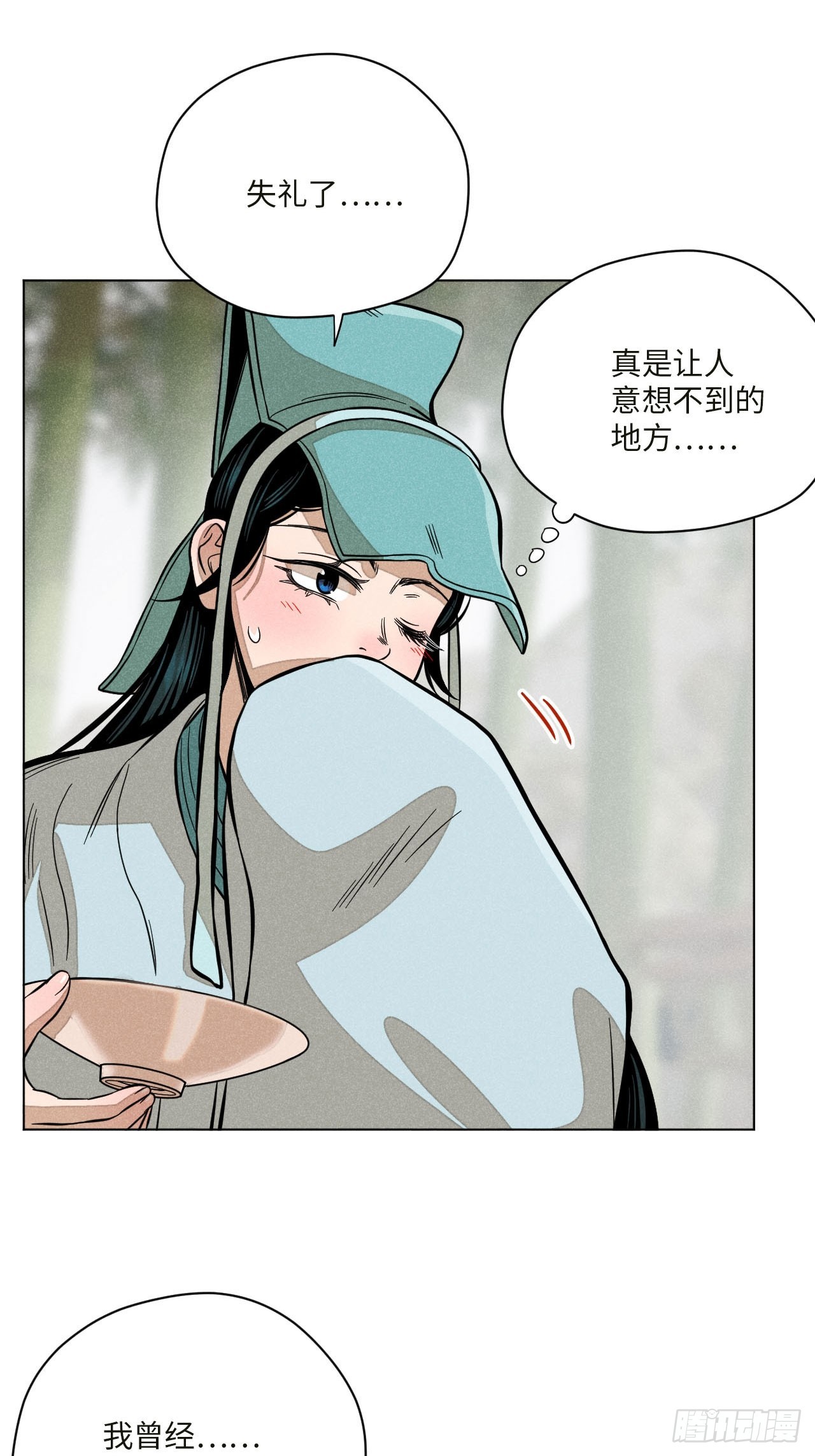 第十七话 借着酒兴（下）(1/2)-第36话