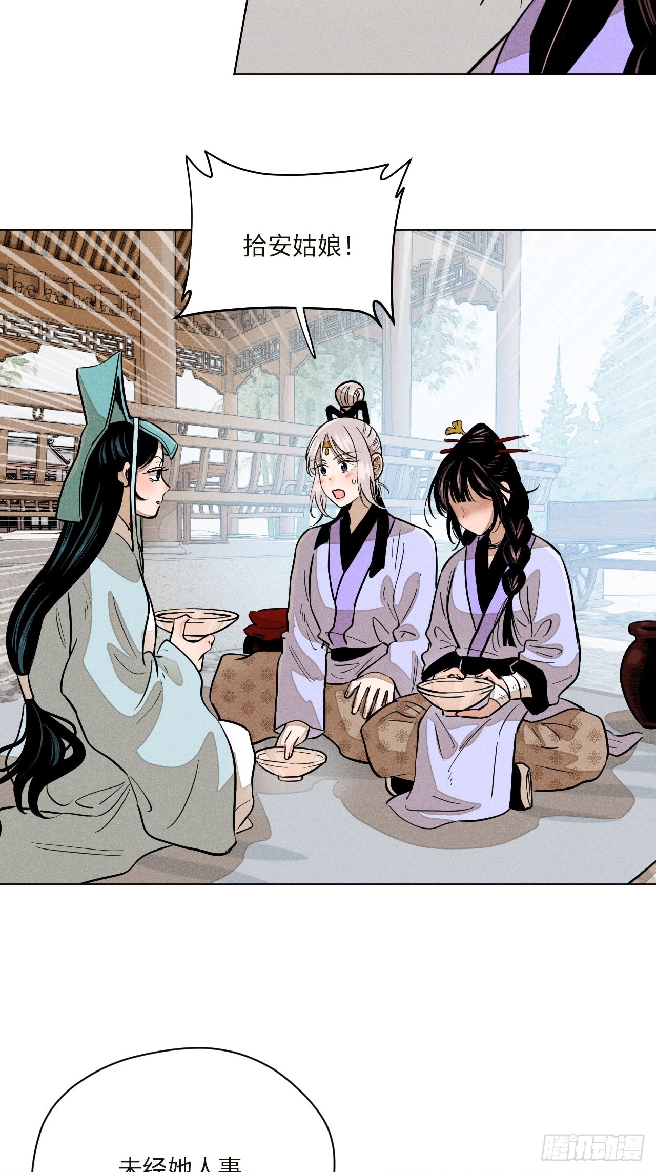 第十七话 借着酒兴（下）(1/2)-第36话