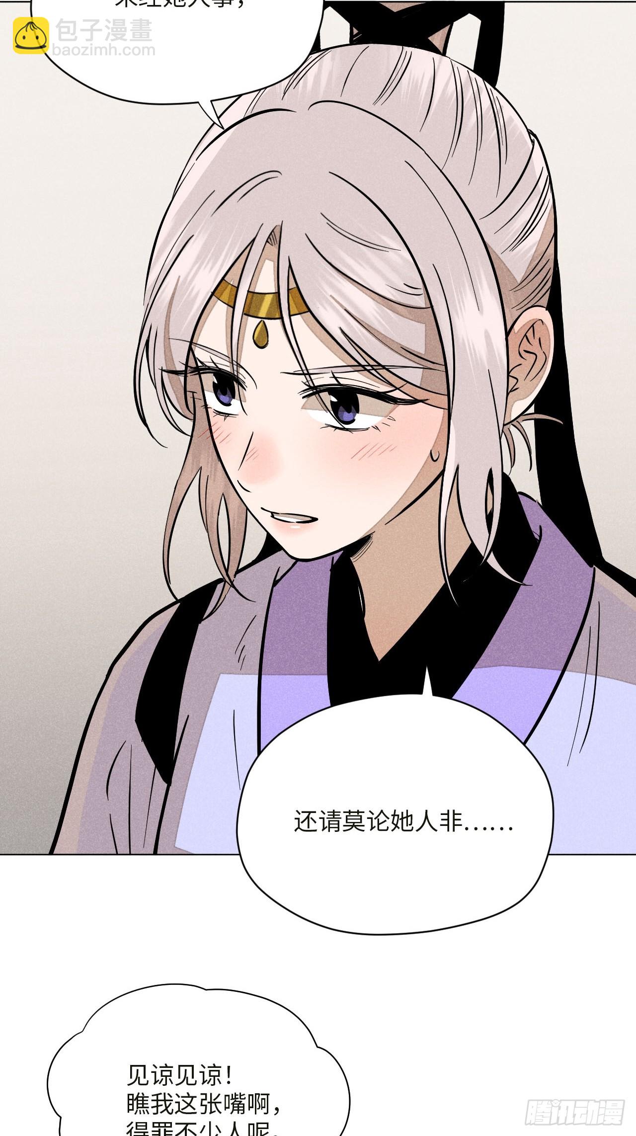第十七话 借着酒兴（下）(1/2)-第36话