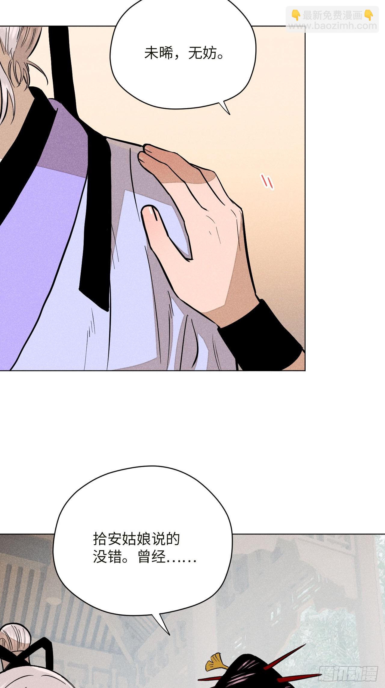 第十七话 借着酒兴（下）(1/2)-第36话