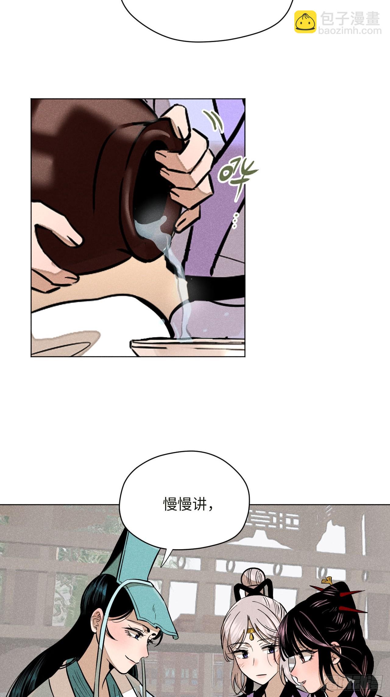 第十七话 借着酒兴（下）(1/2)-第36话