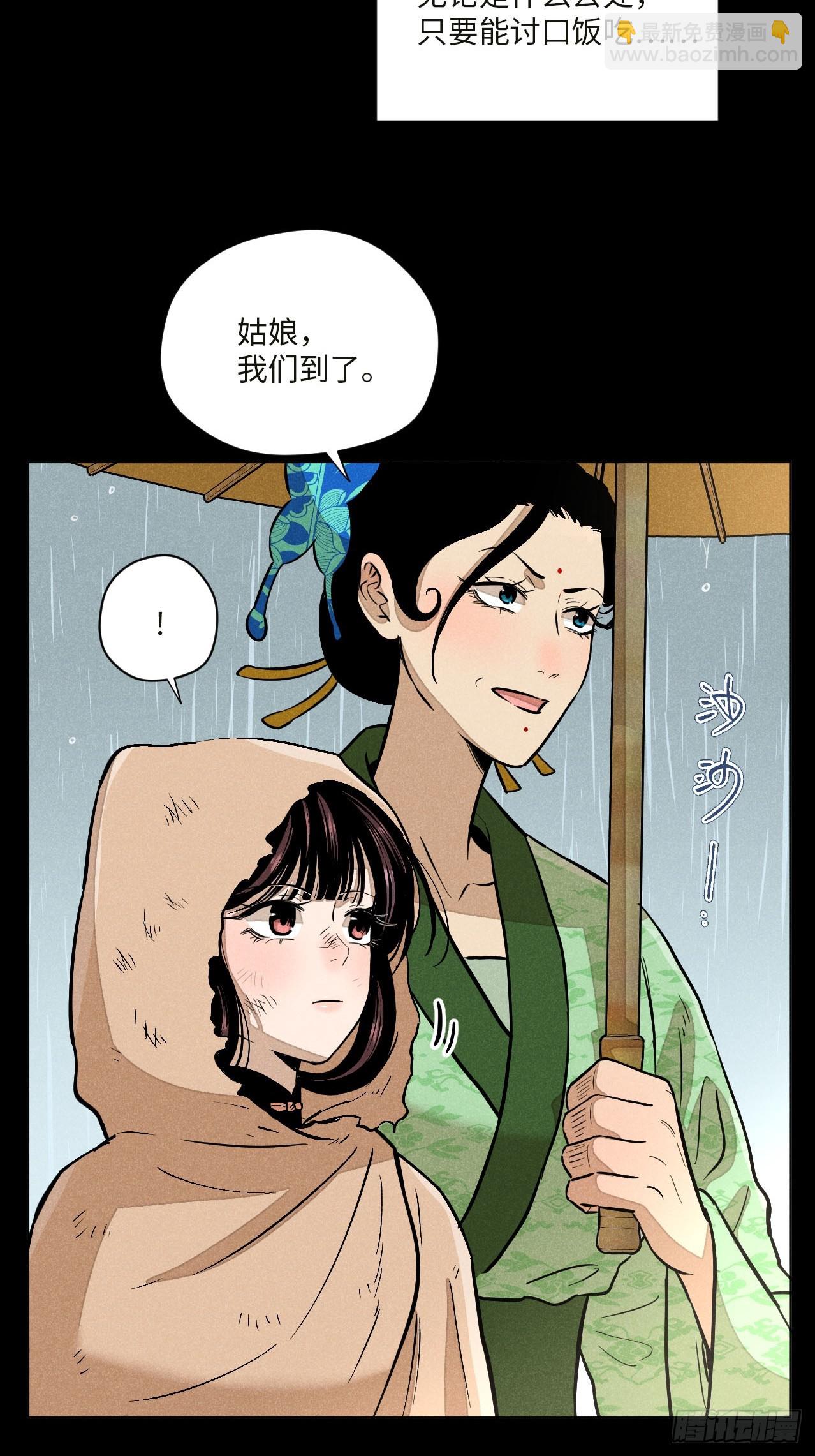第十七话 借着酒兴（下）(1/2)-第36话