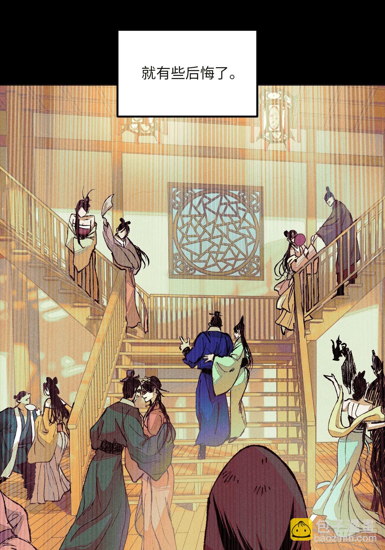 第十七话 借着酒兴（下）(1/2)-第36话
