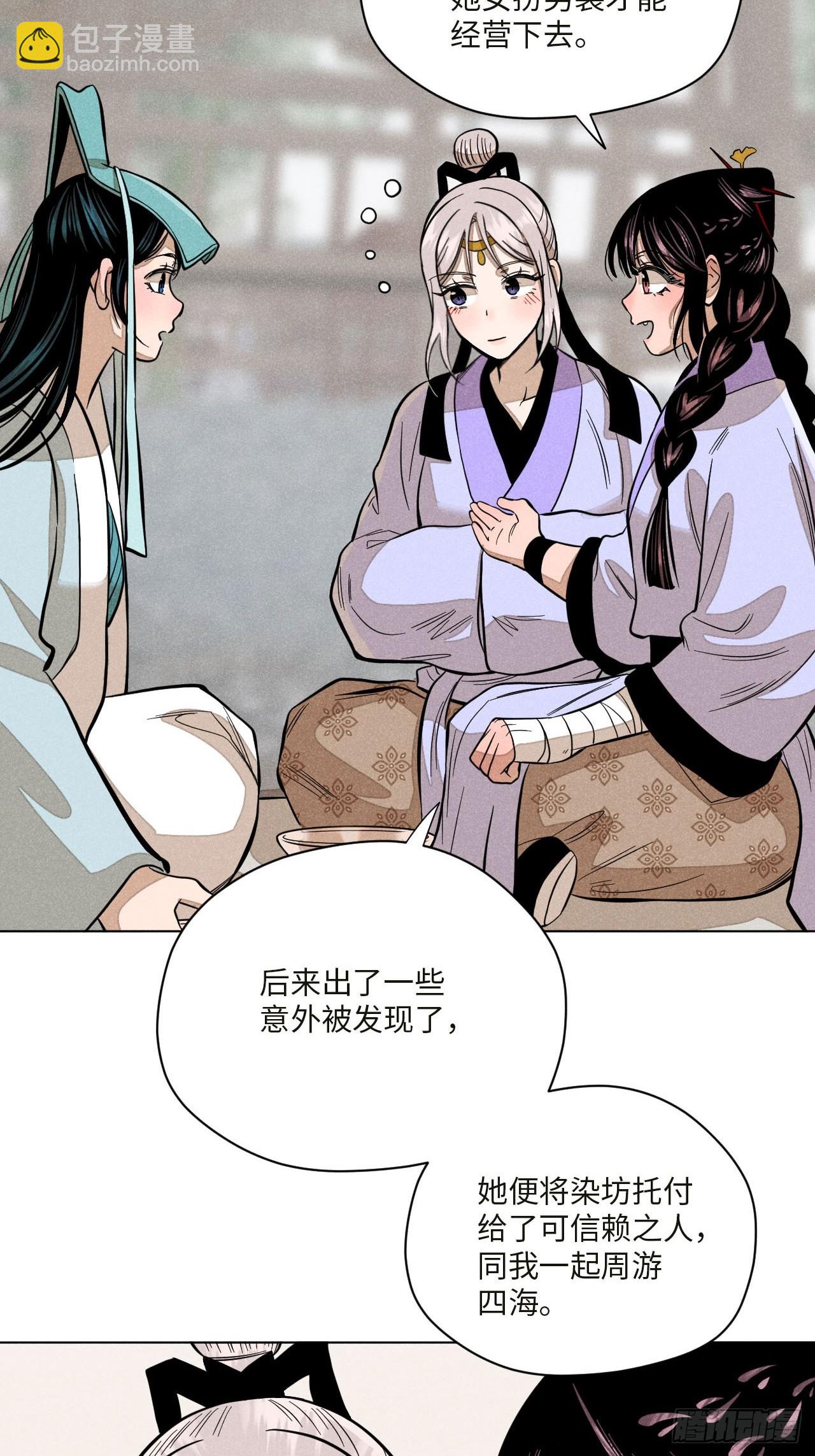 第十七话 借着酒兴（下）(1/2)-第36话