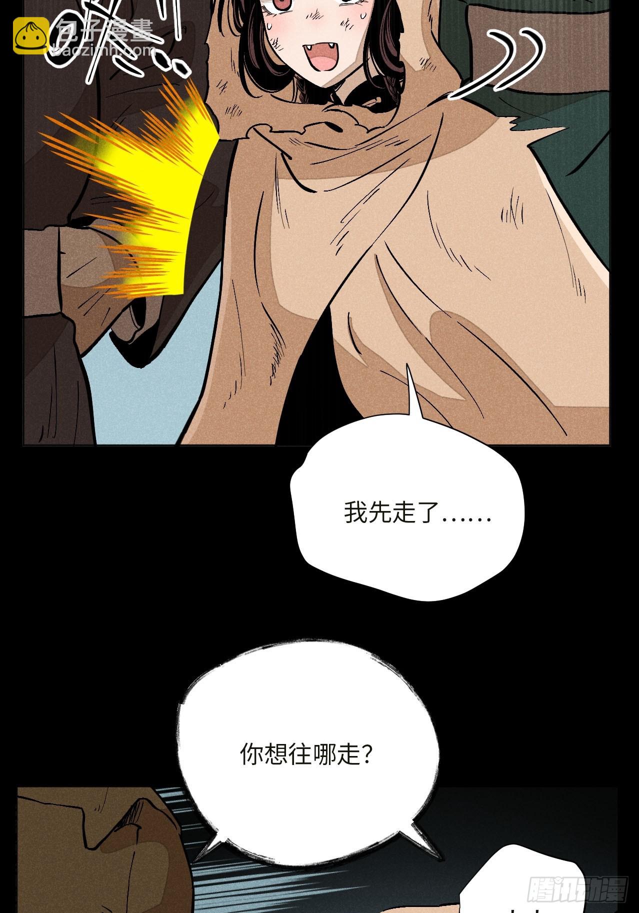 第十七话 借着酒兴（下）(1/2)-第36话