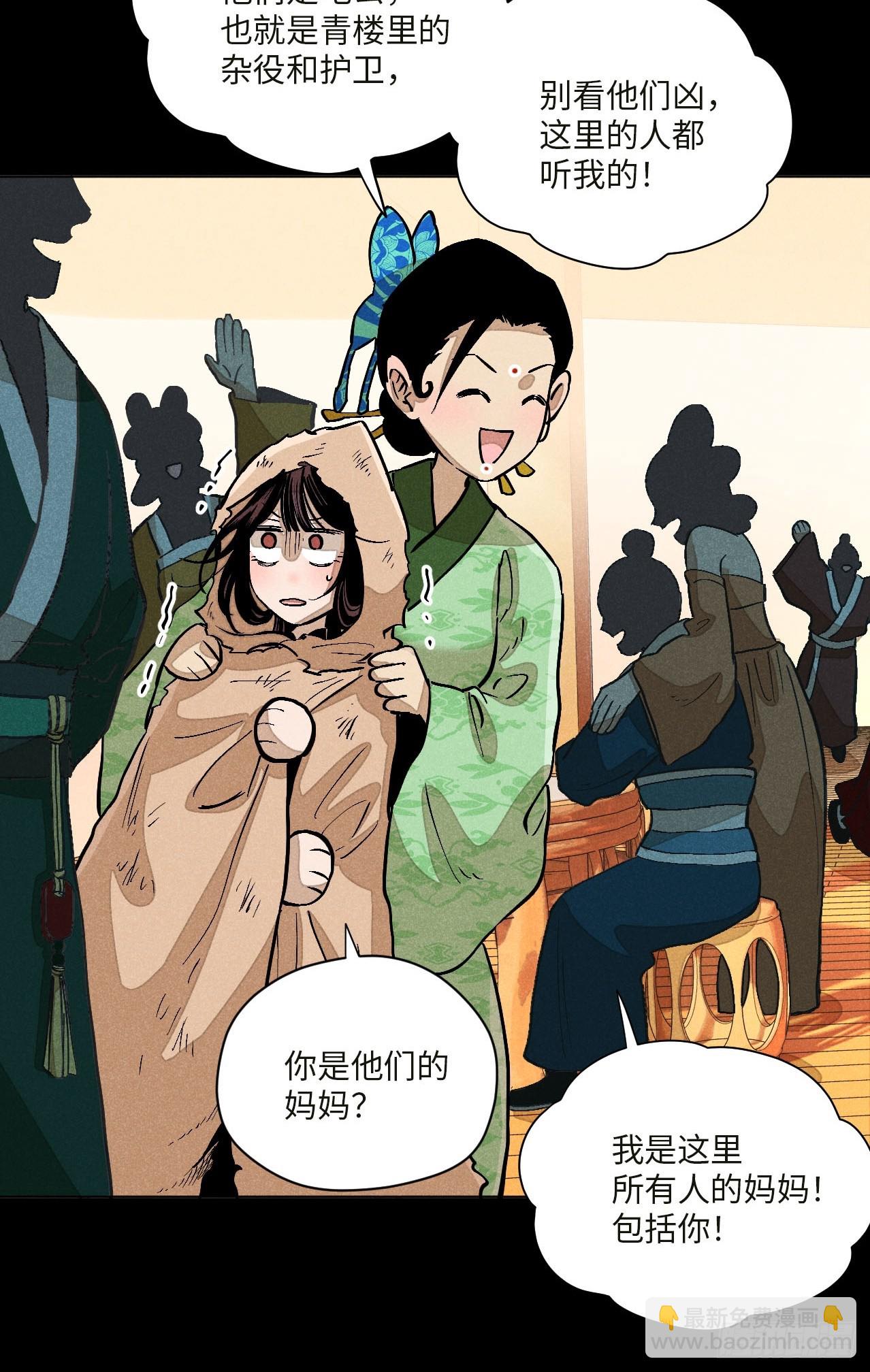 第十七话 借着酒兴（下）(1/2)-第36话