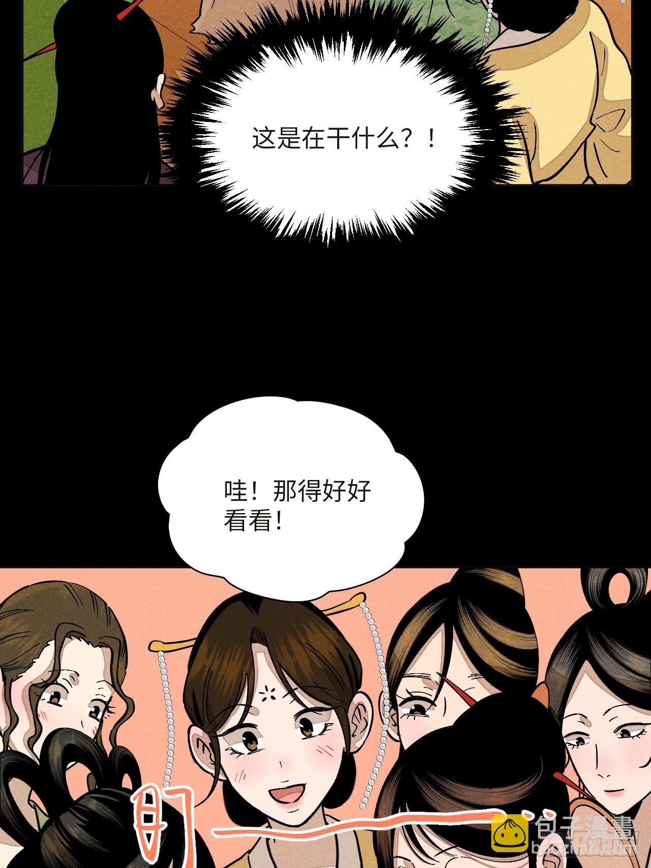 第十七话 借着酒兴（下）(1/2)-第36话