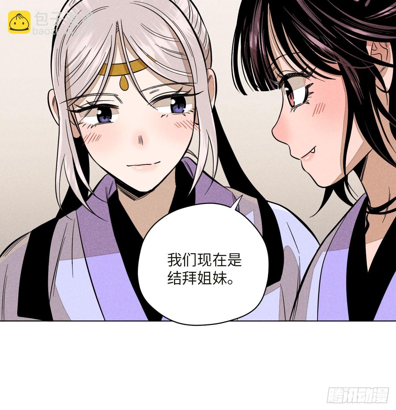 第十七话 借着酒兴（下）(1/2)-第36话
