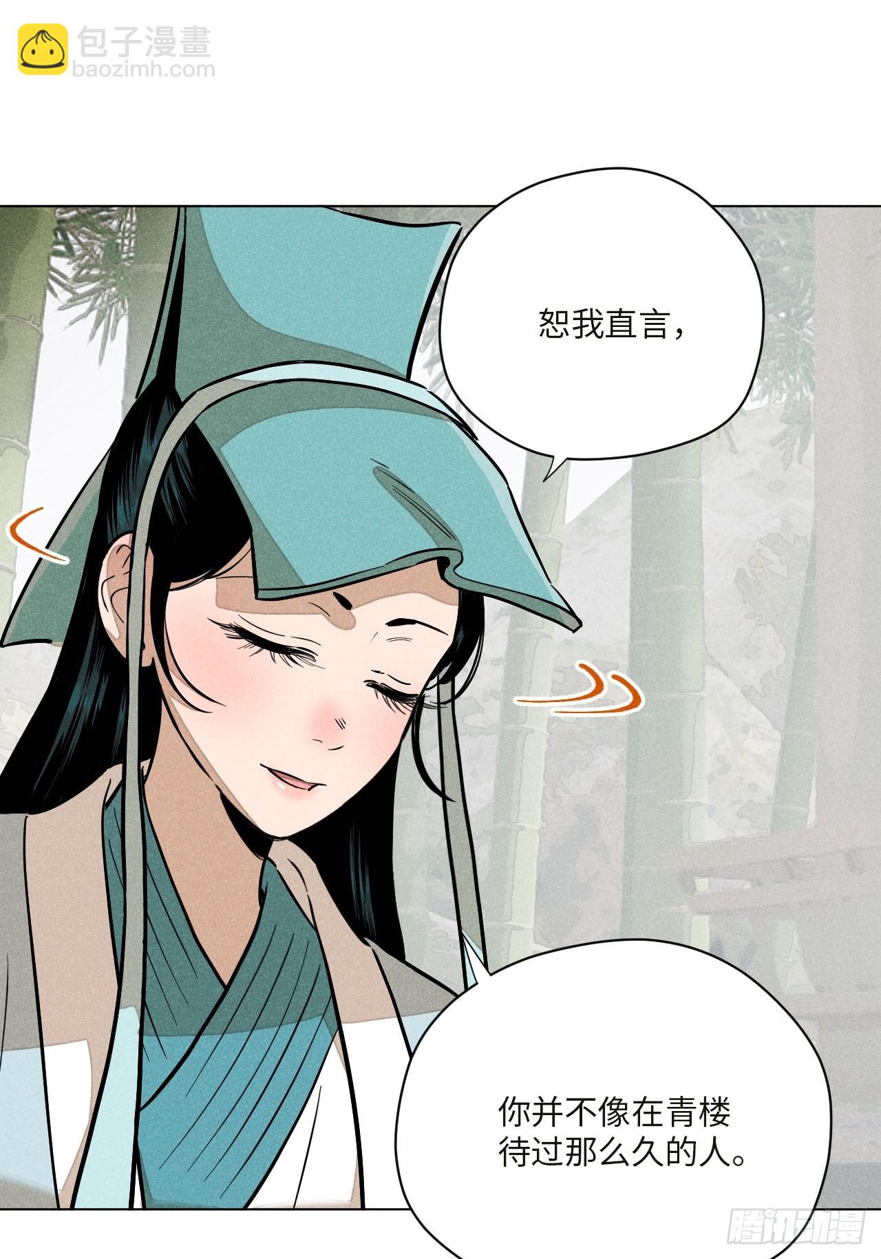 第十七话 借着酒兴（下）(1/2)-第36话