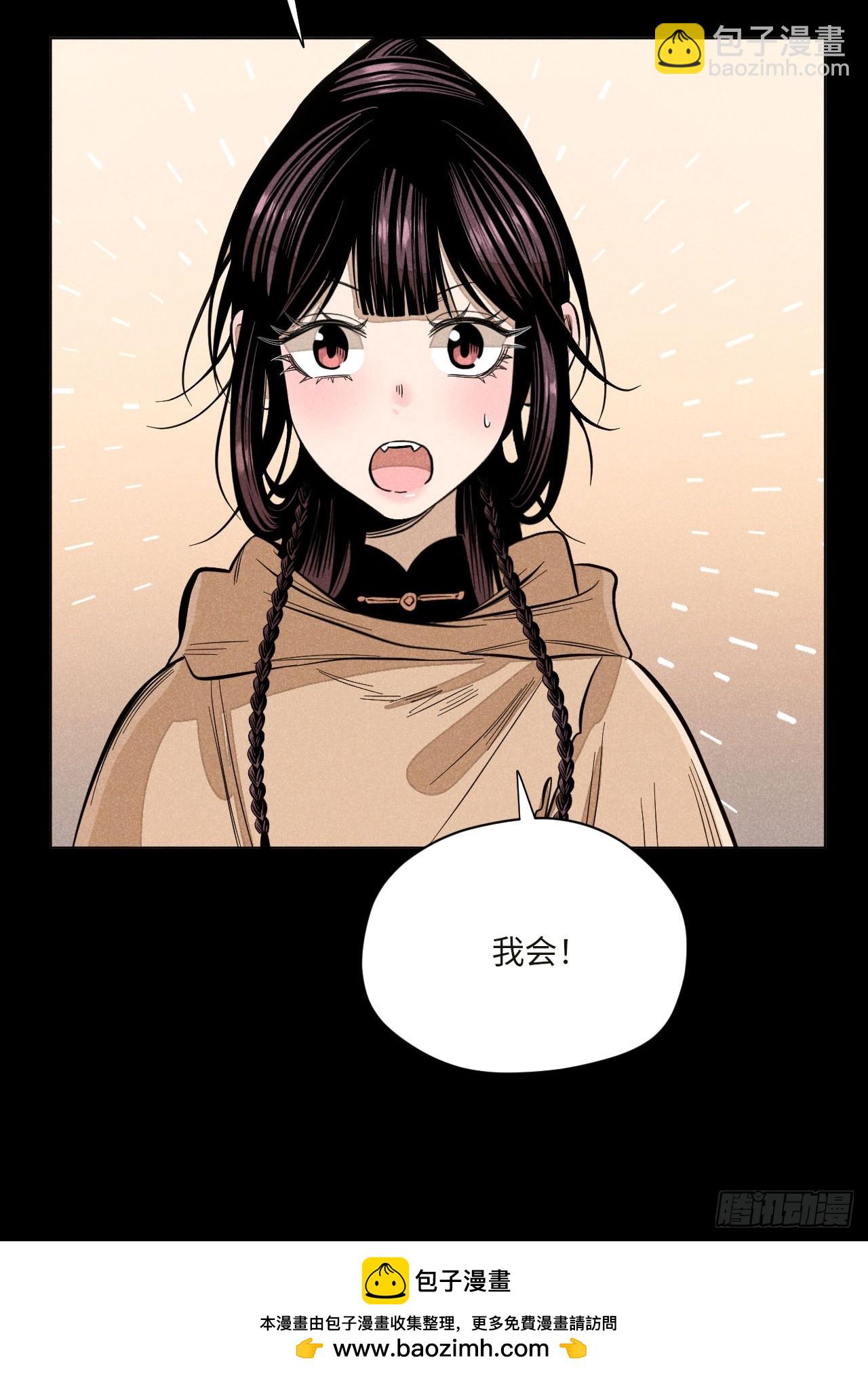 第十七话 借着酒兴（下）(1/2)-第36话