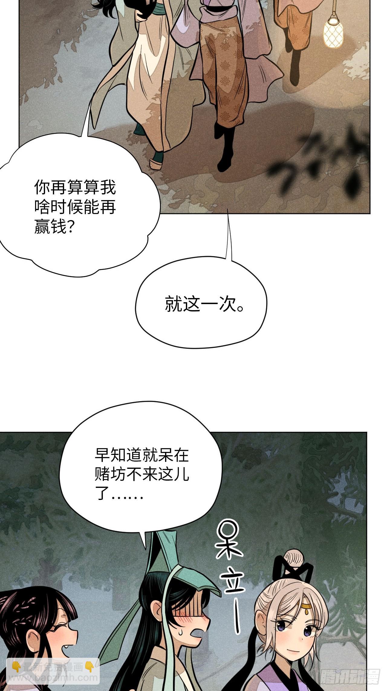 第十八话 心扉（中）(1/2)-第38话