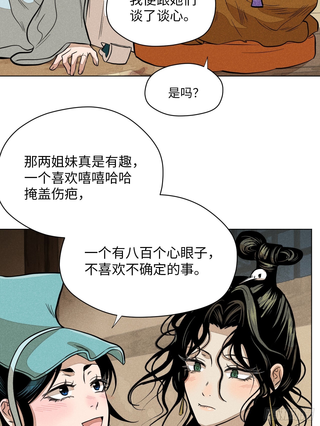 第十八话 心扉（中）(1/2)-第38话