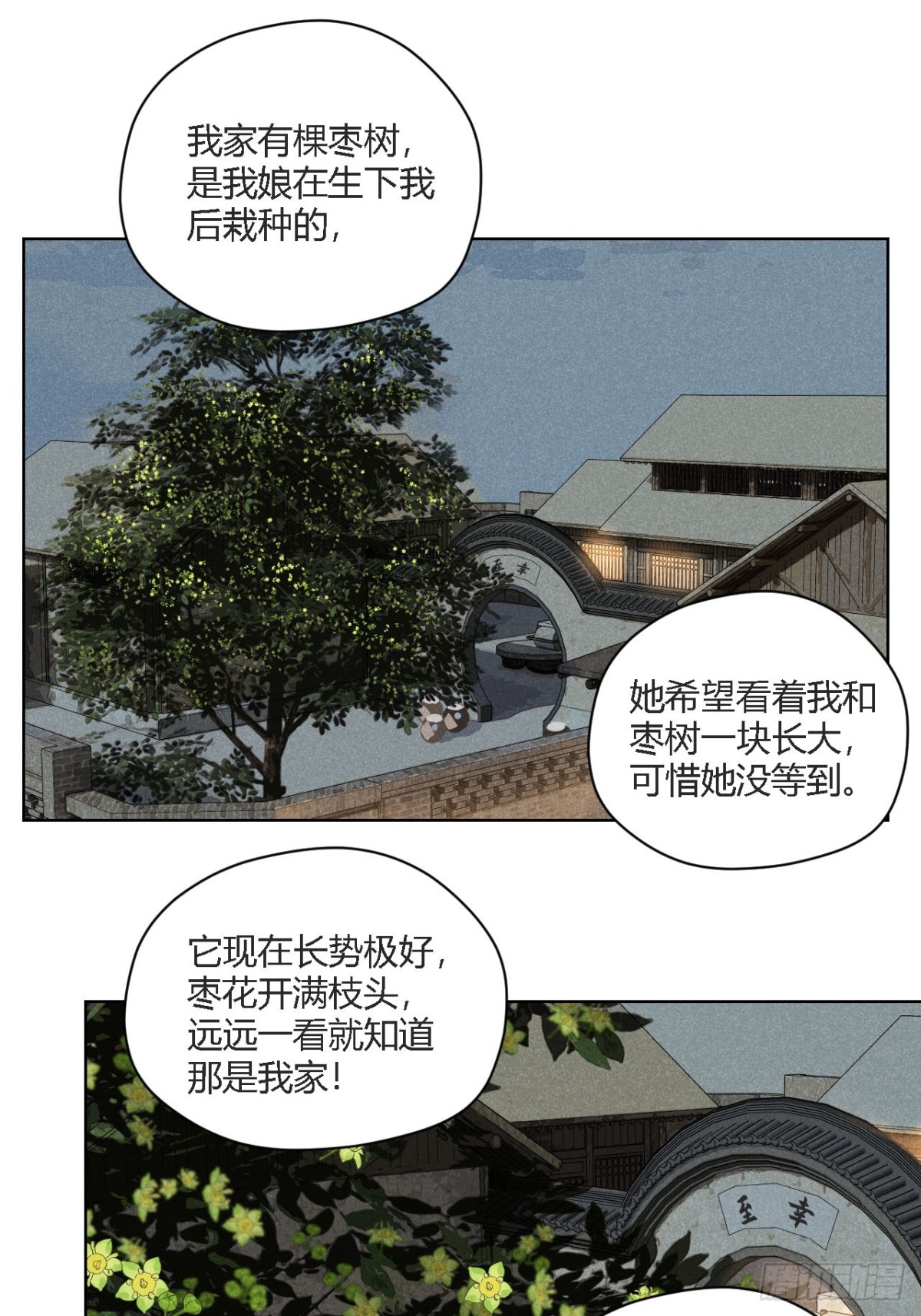 第二话 高价的自由（上）-第4话