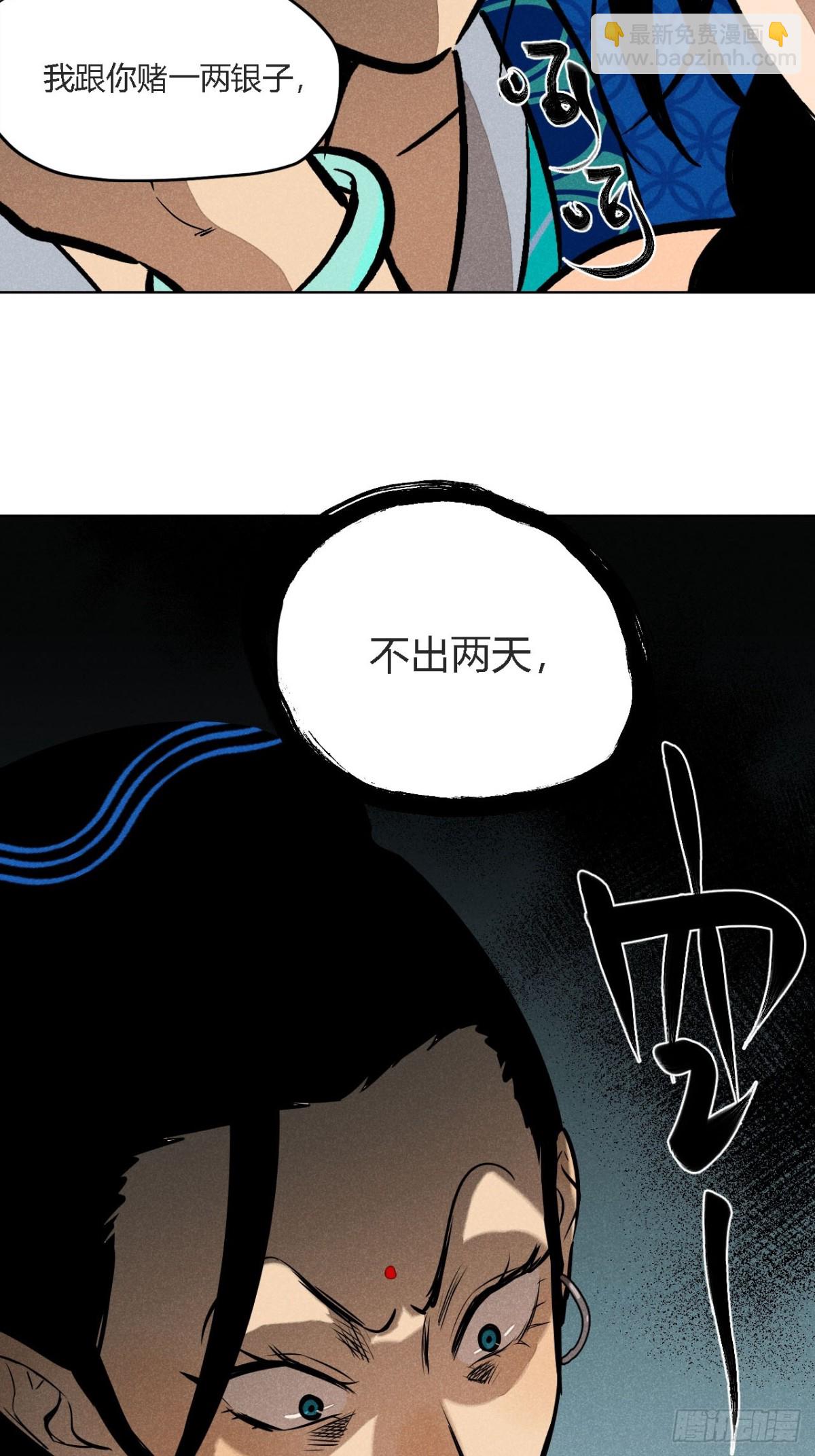 第二话 高价的自由（上）-第4话